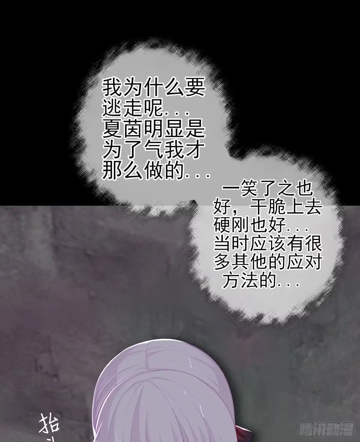 《我在异界当乞丐》心意 第67页