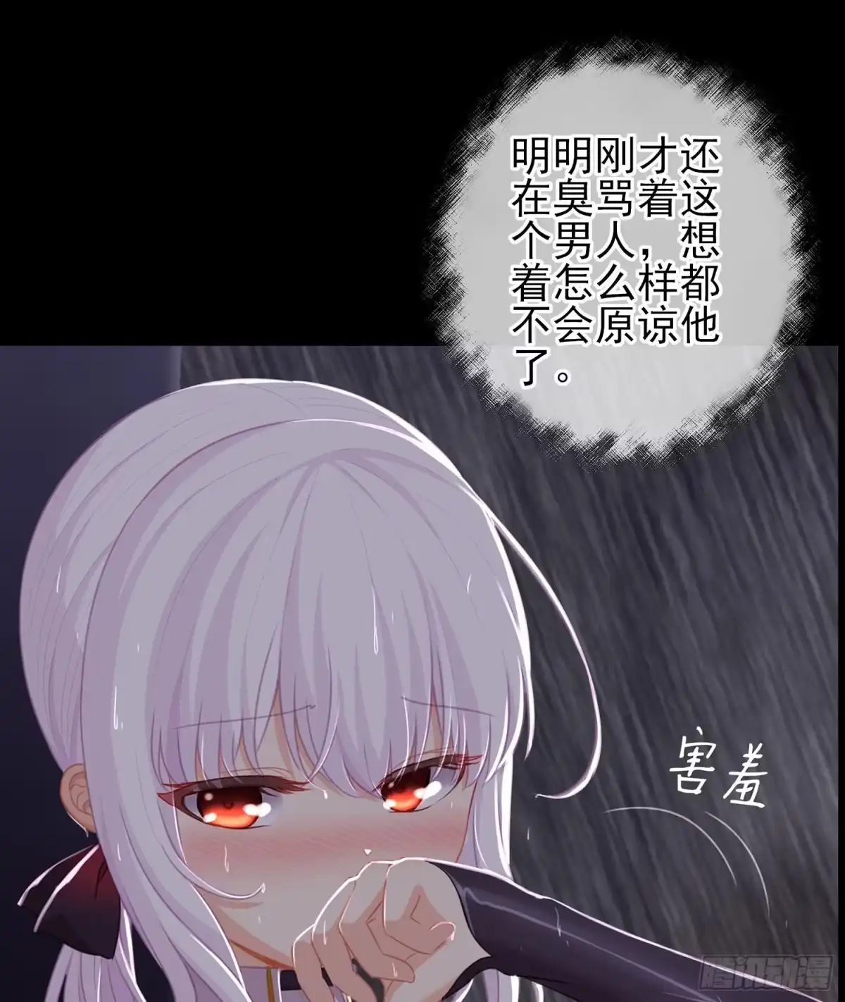 《我在异界当乞丐》心意 第109页