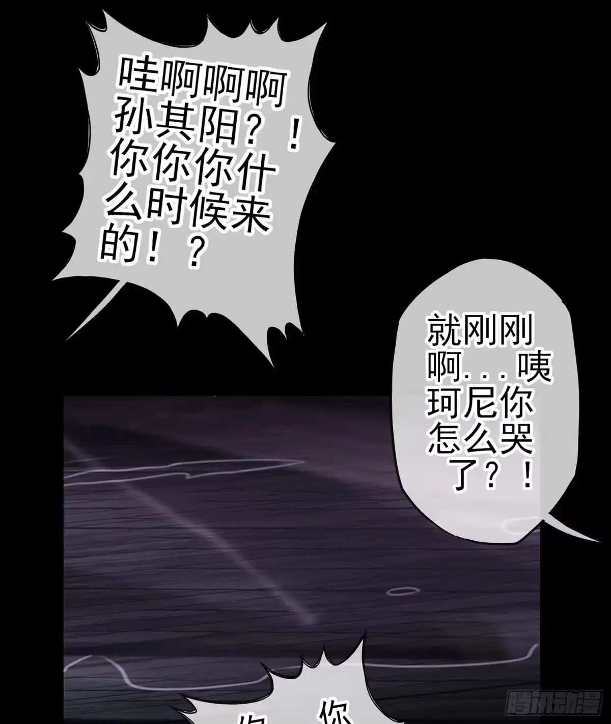 《我在异界当乞丐》心意 第102页