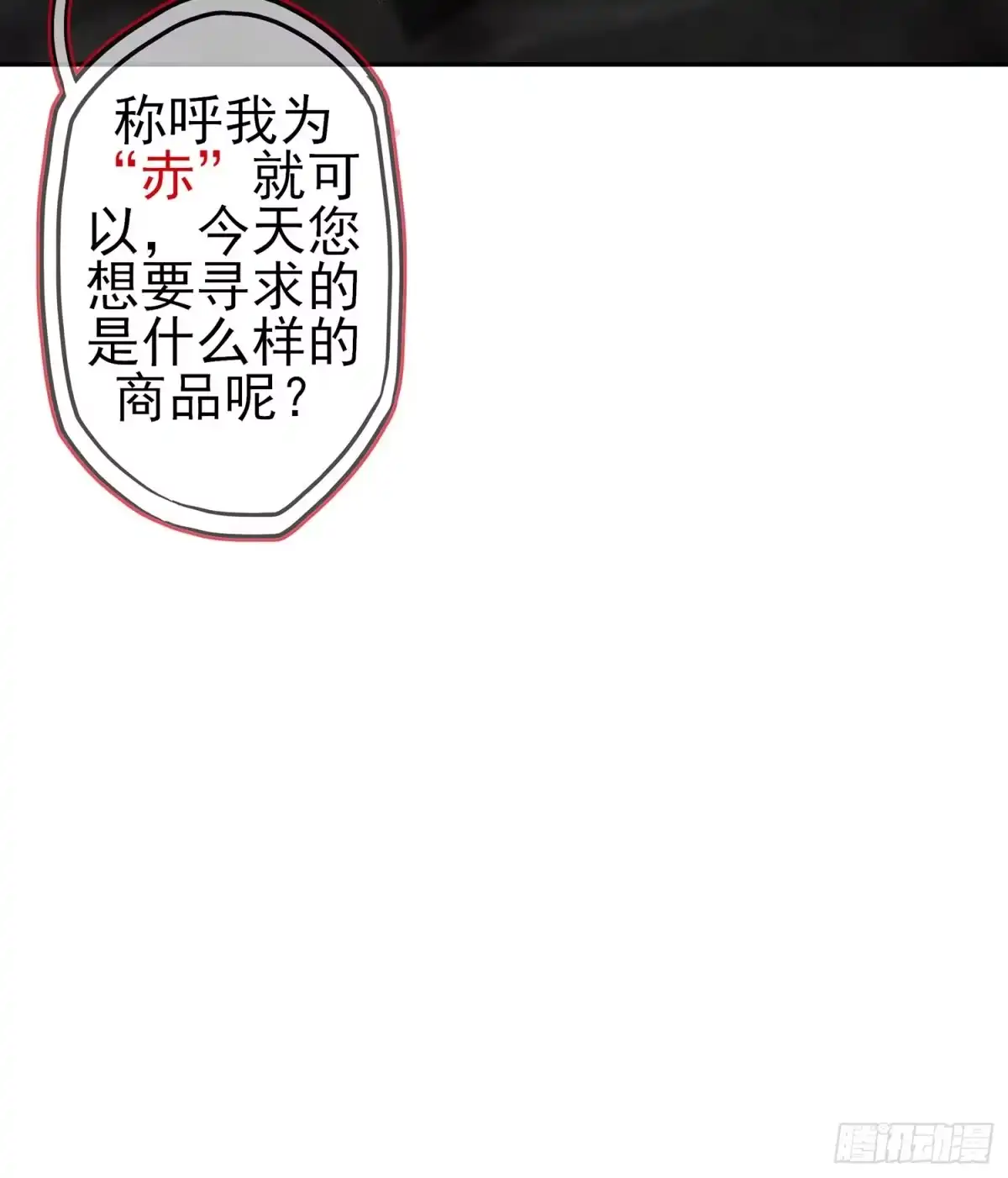 《我在异界当乞丐》心意 第55页