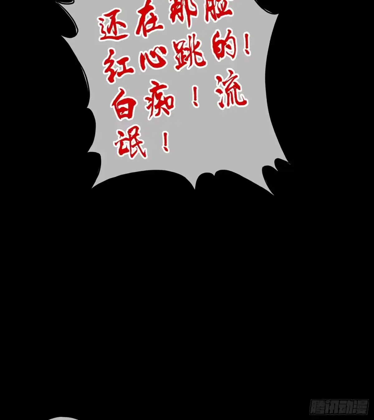 《我在异界当乞丐》心意 第76页
