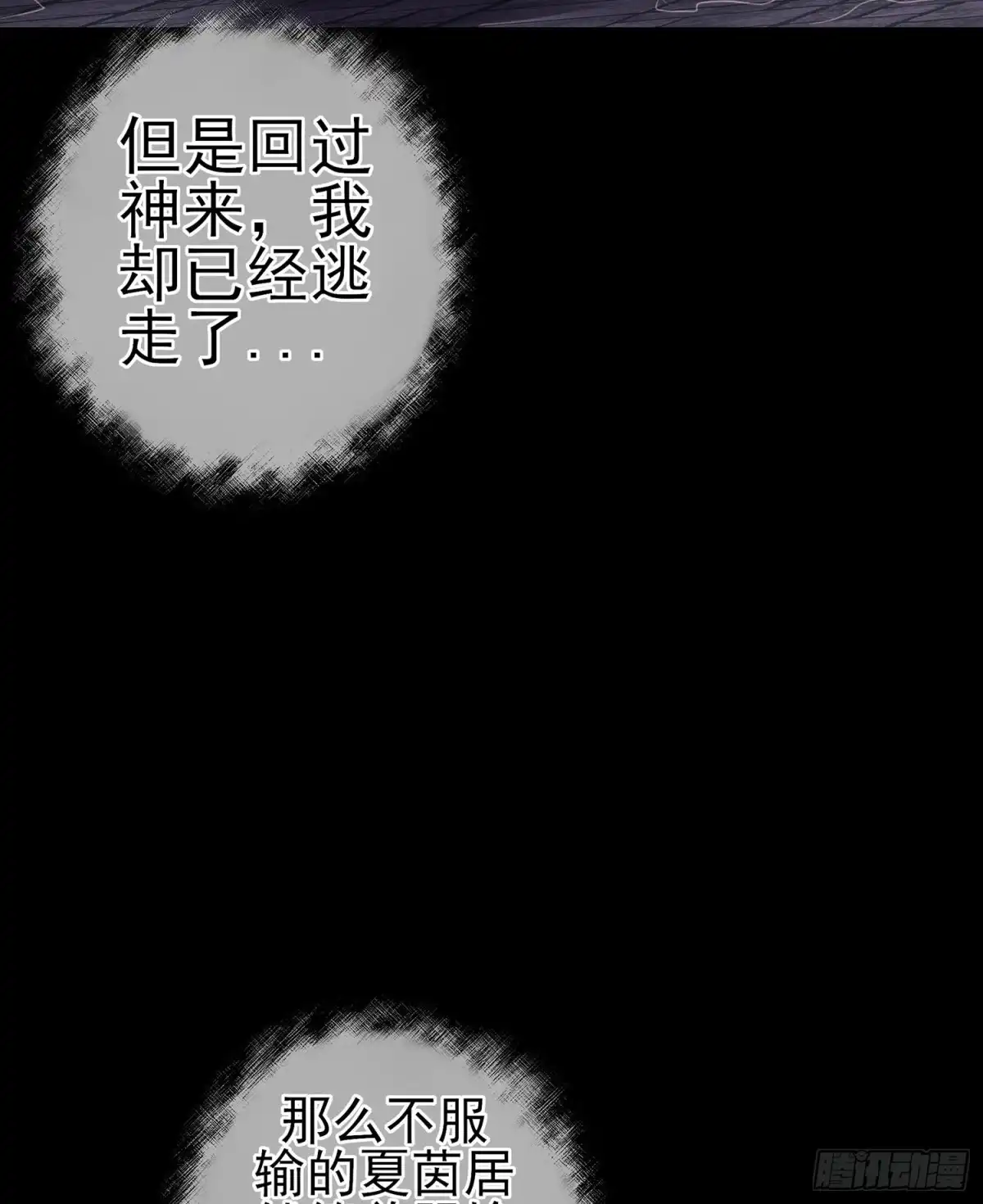 《我在异界当乞丐》心意 第69页