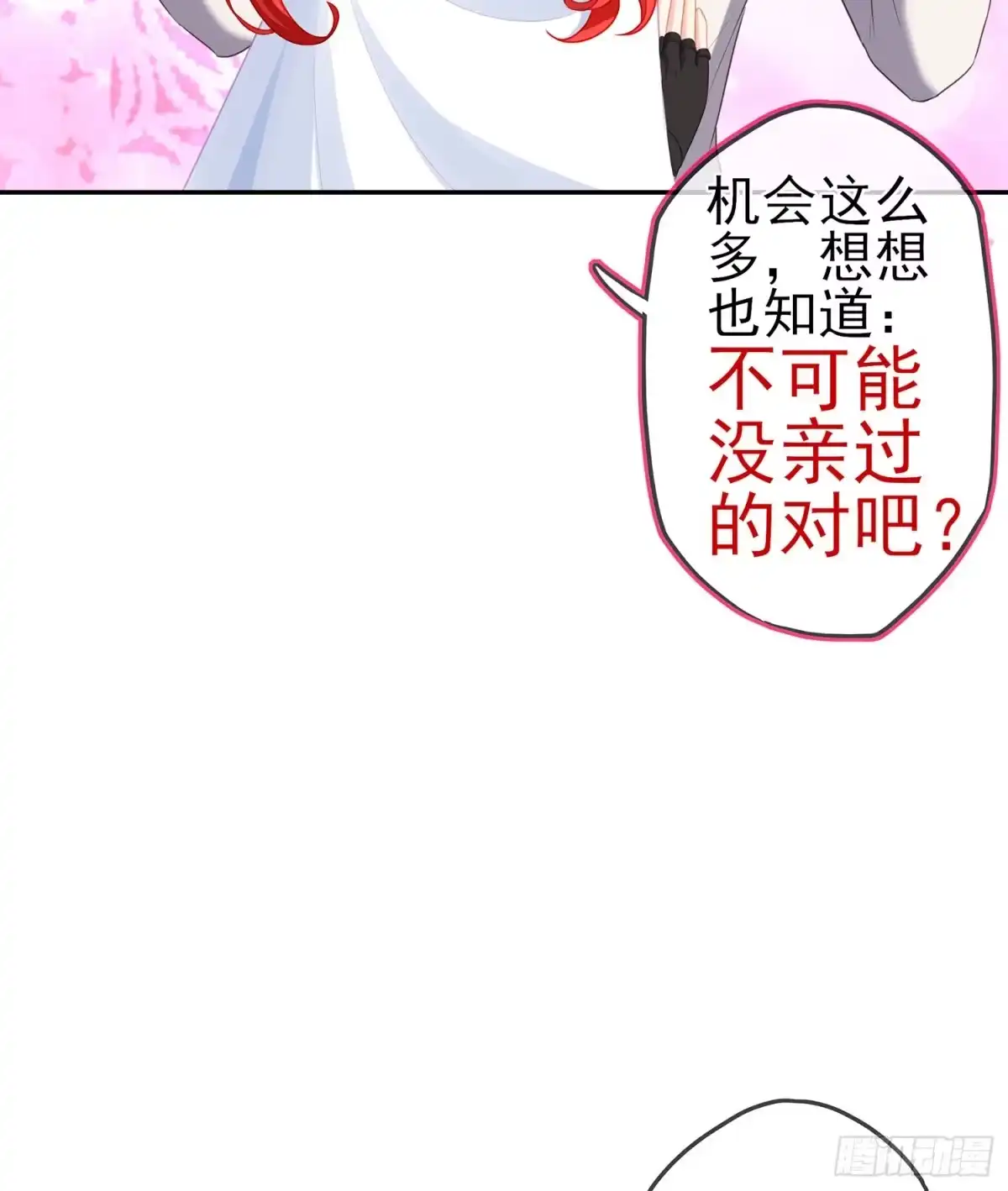 《我在异界当乞丐》心意 第14页