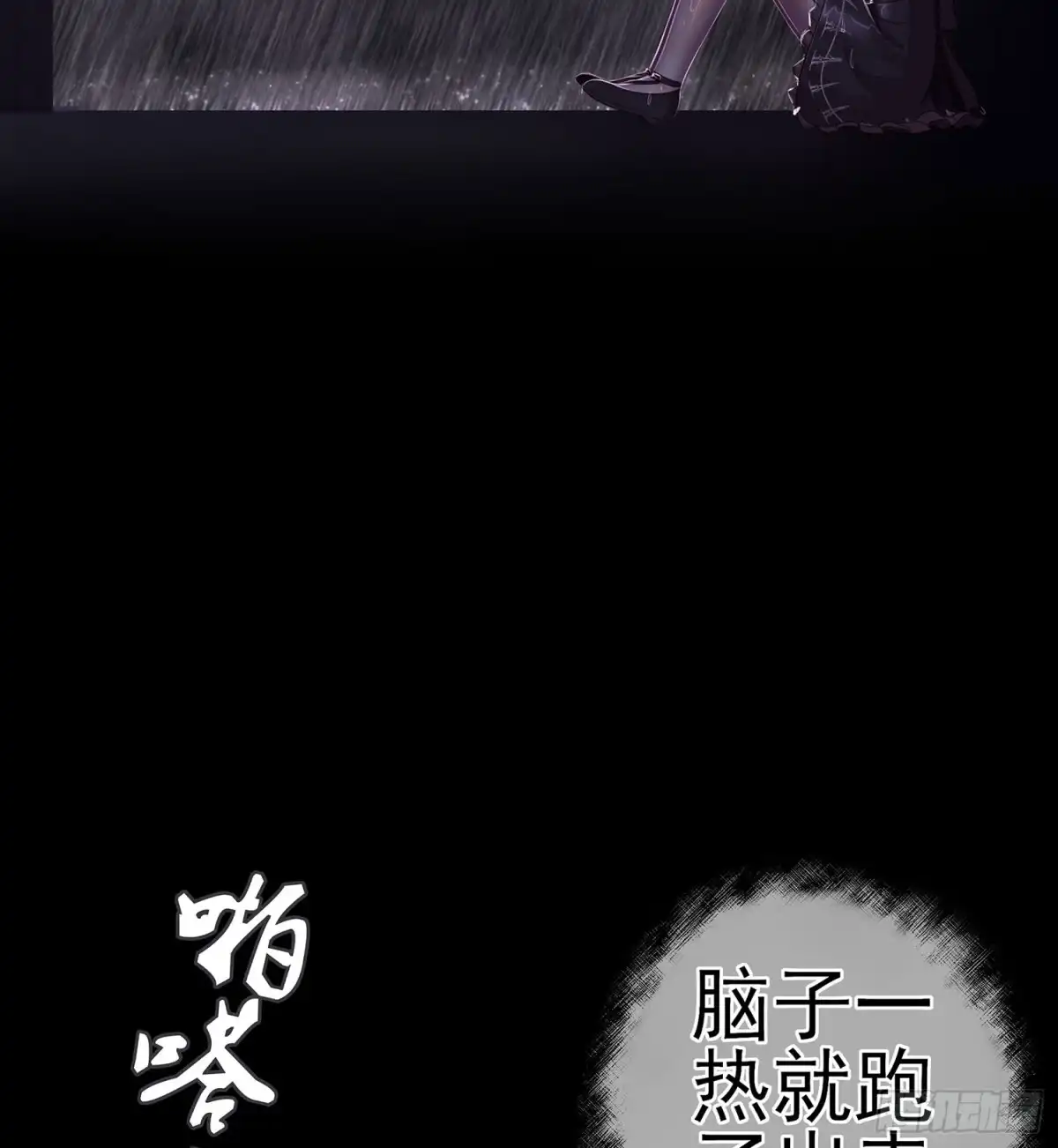 《我在异界当乞丐》心意 第62页