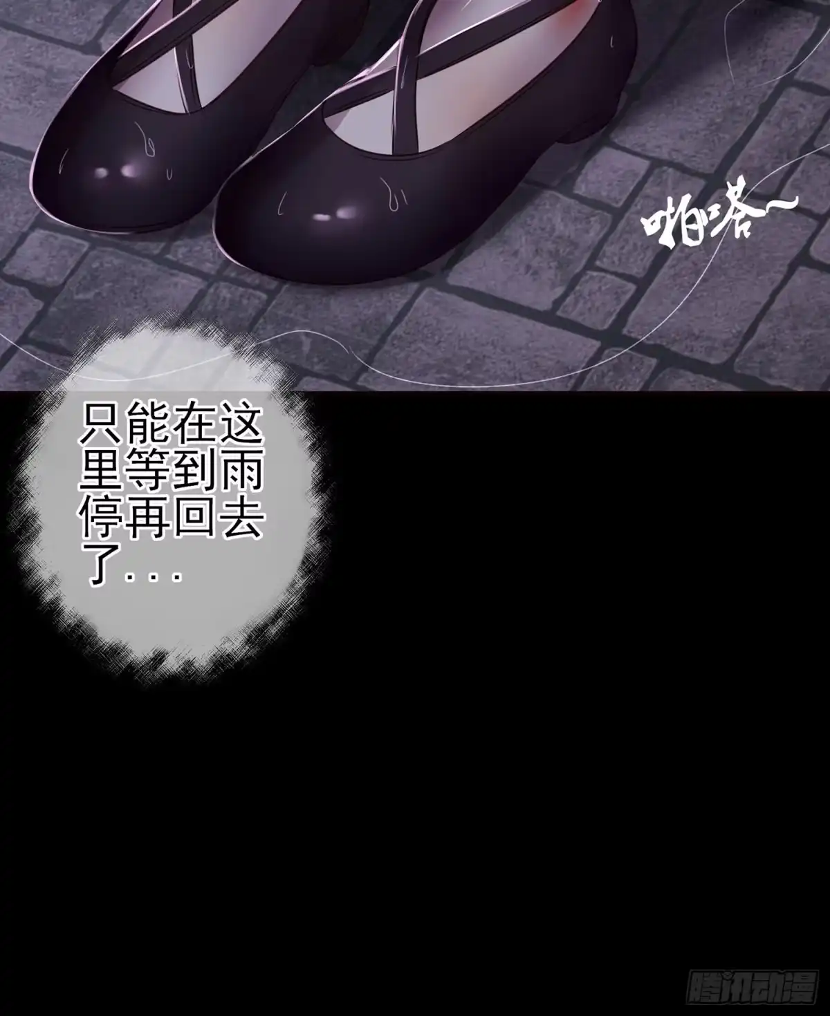 《我在异界当乞丐》心意 第66页