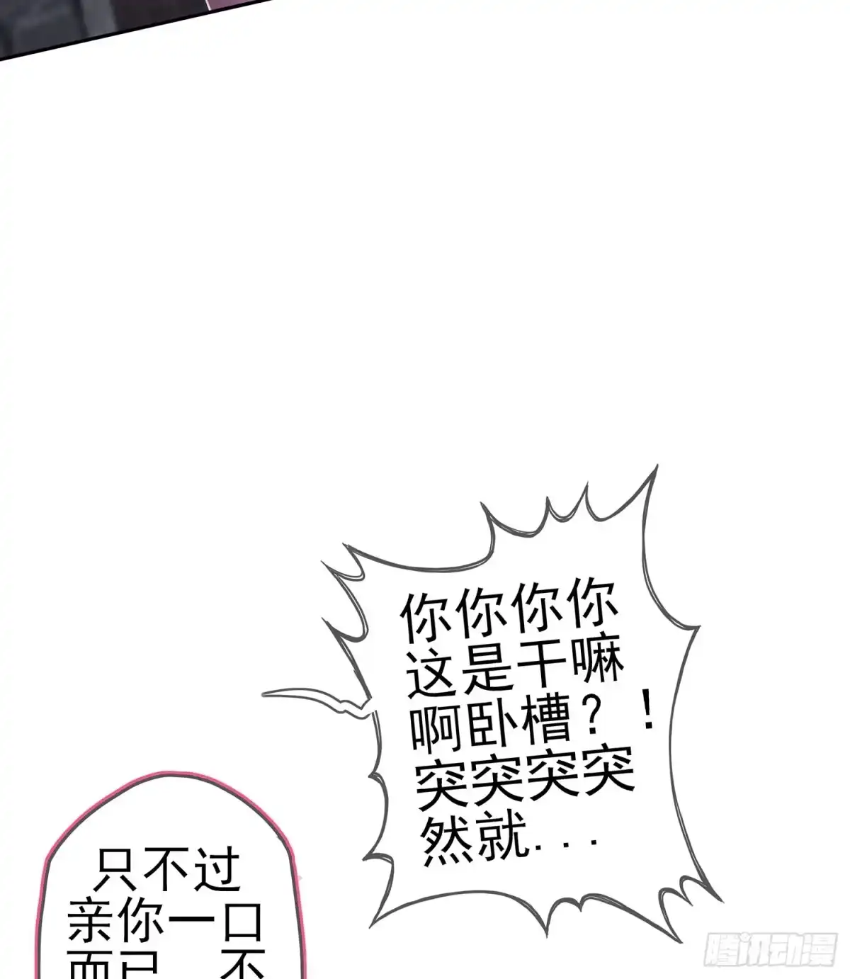 《我在异界当乞丐》心意 第5页