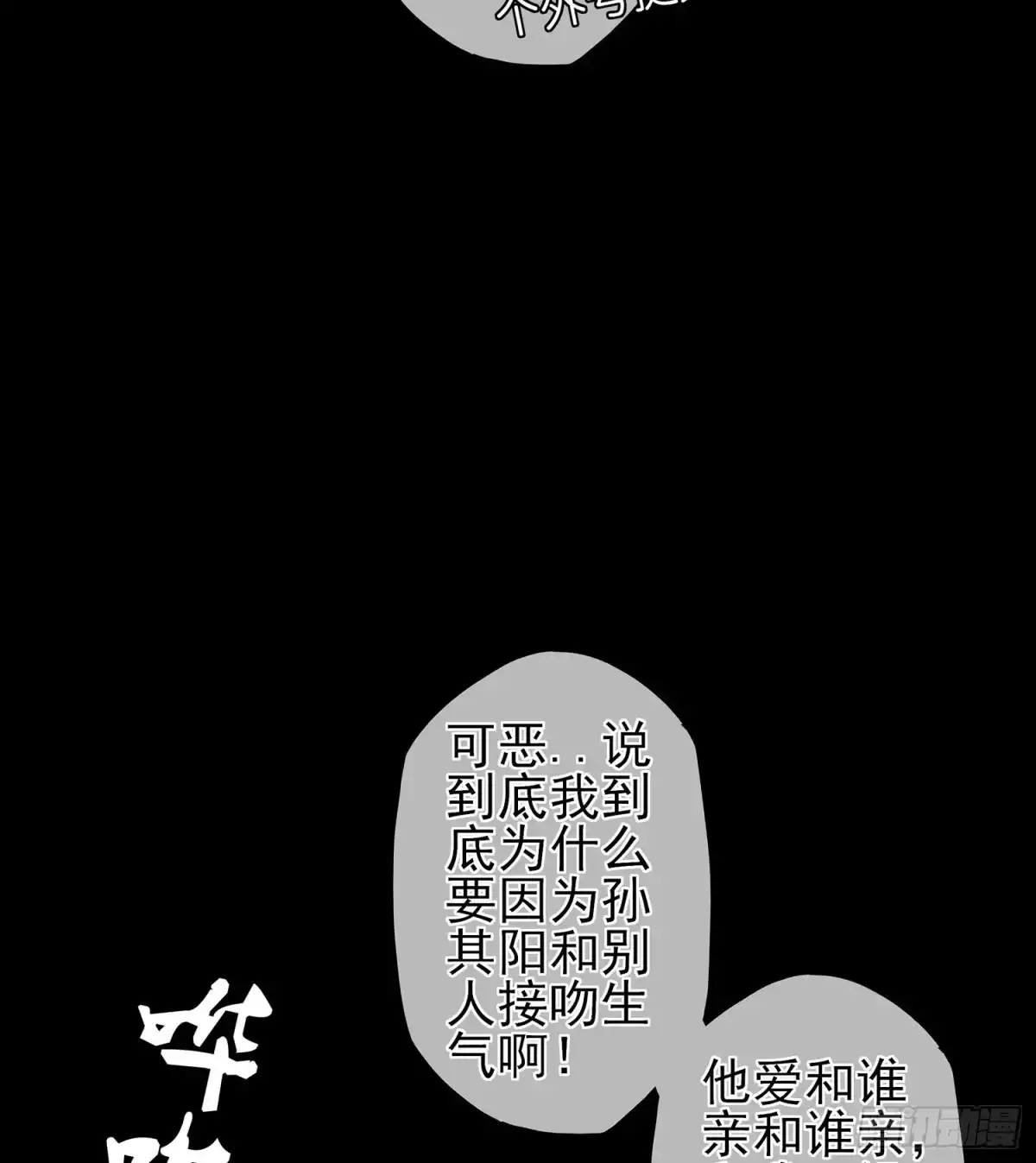 《我在异界当乞丐》心意 第81页