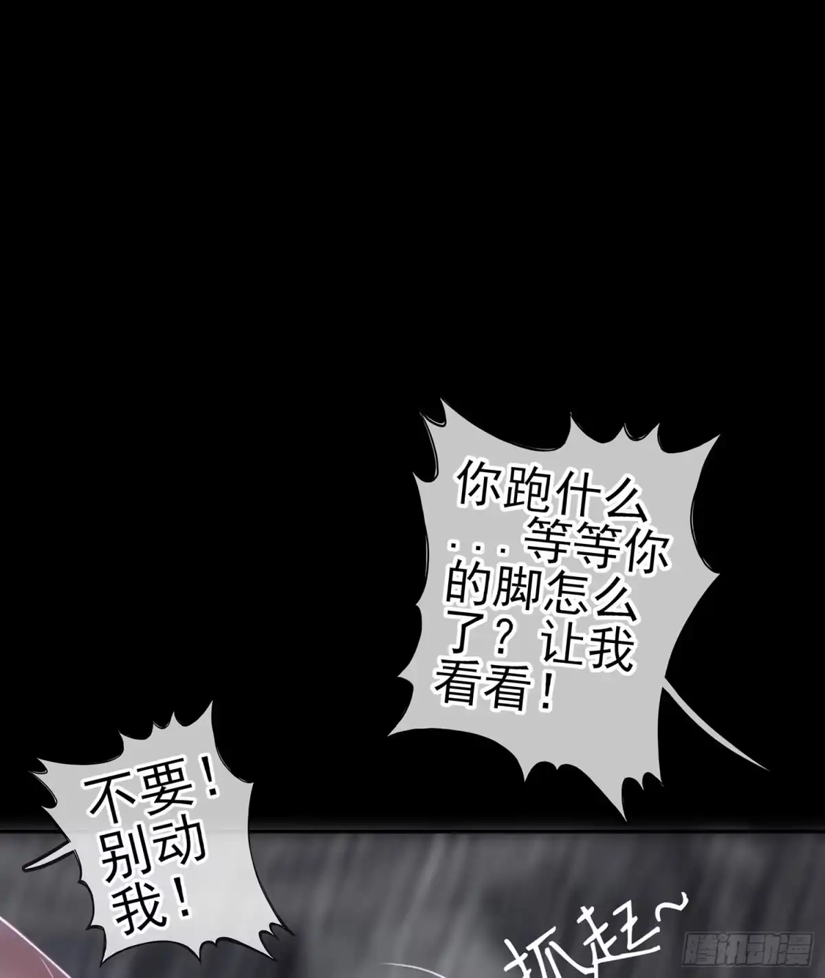 《我在异界当乞丐》心意 第104页