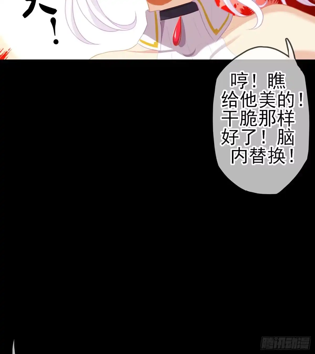 《我在异界当乞丐》心意 第78页
