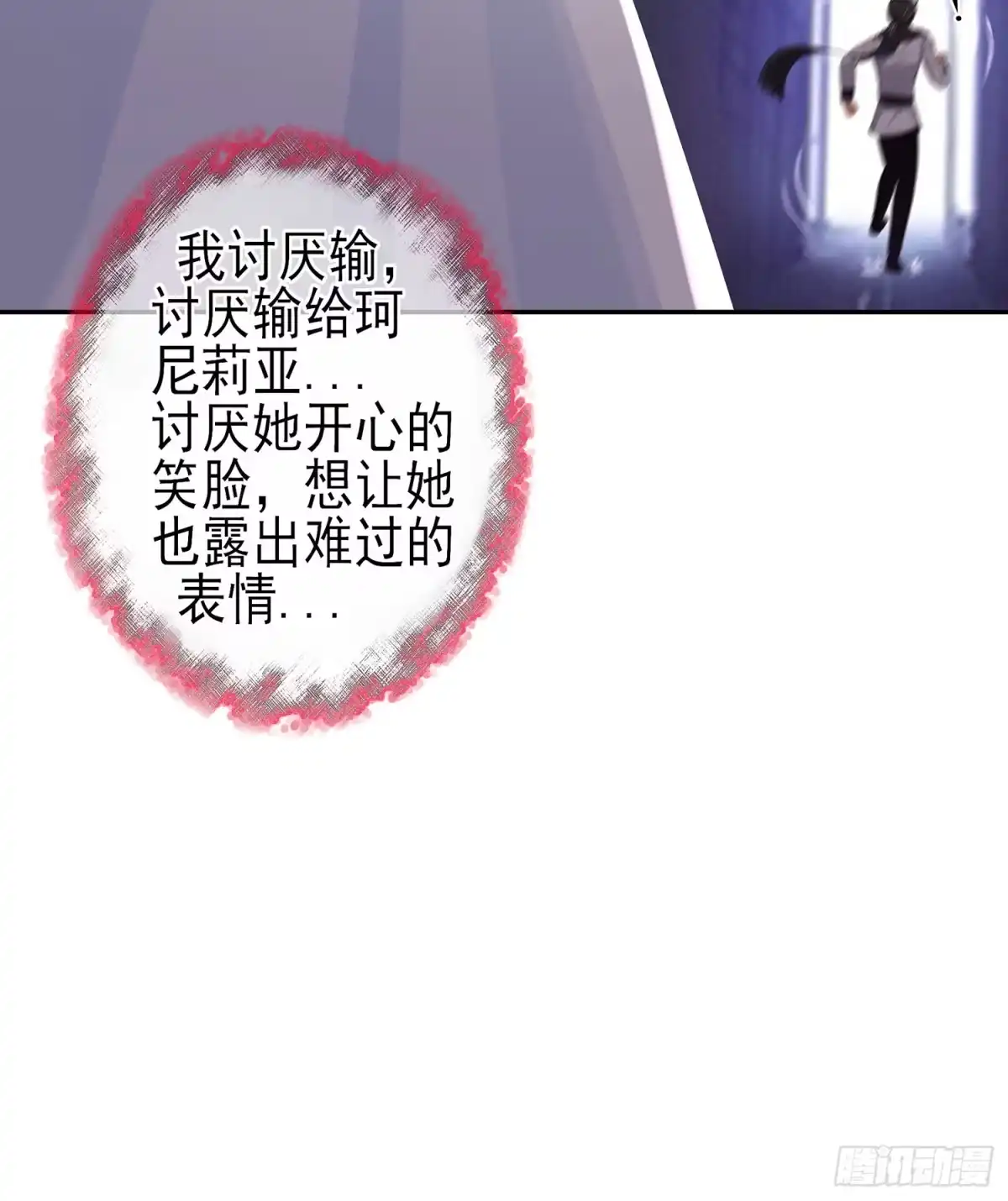 《我在异界当乞丐》心意 第39页
