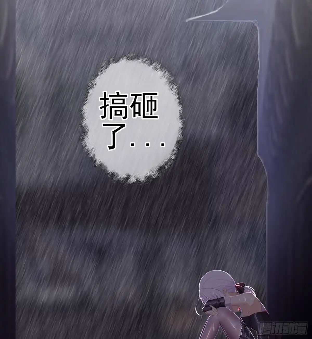 《我在异界当乞丐》心意 第61页