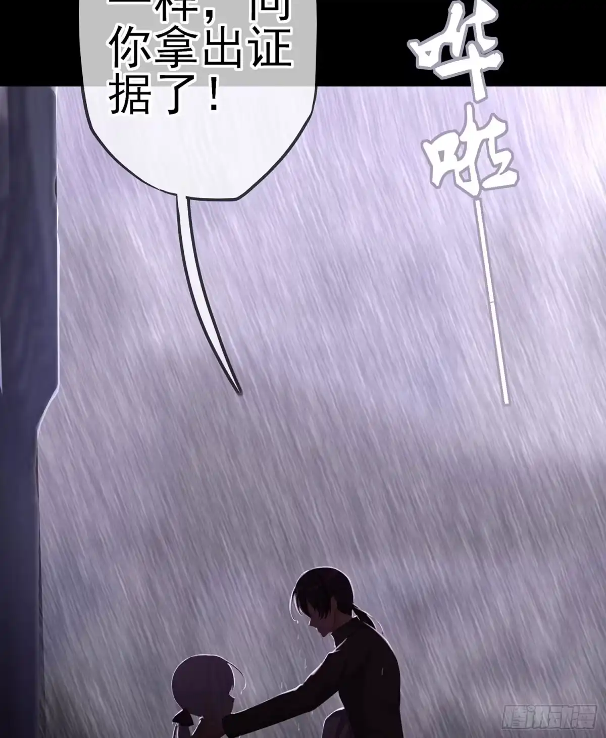 《我在异界当乞丐》心意 第133页