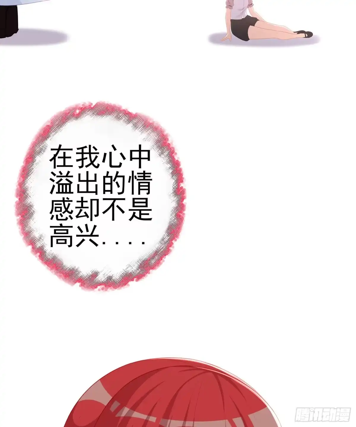 《我在异界当乞丐》心意 第42页