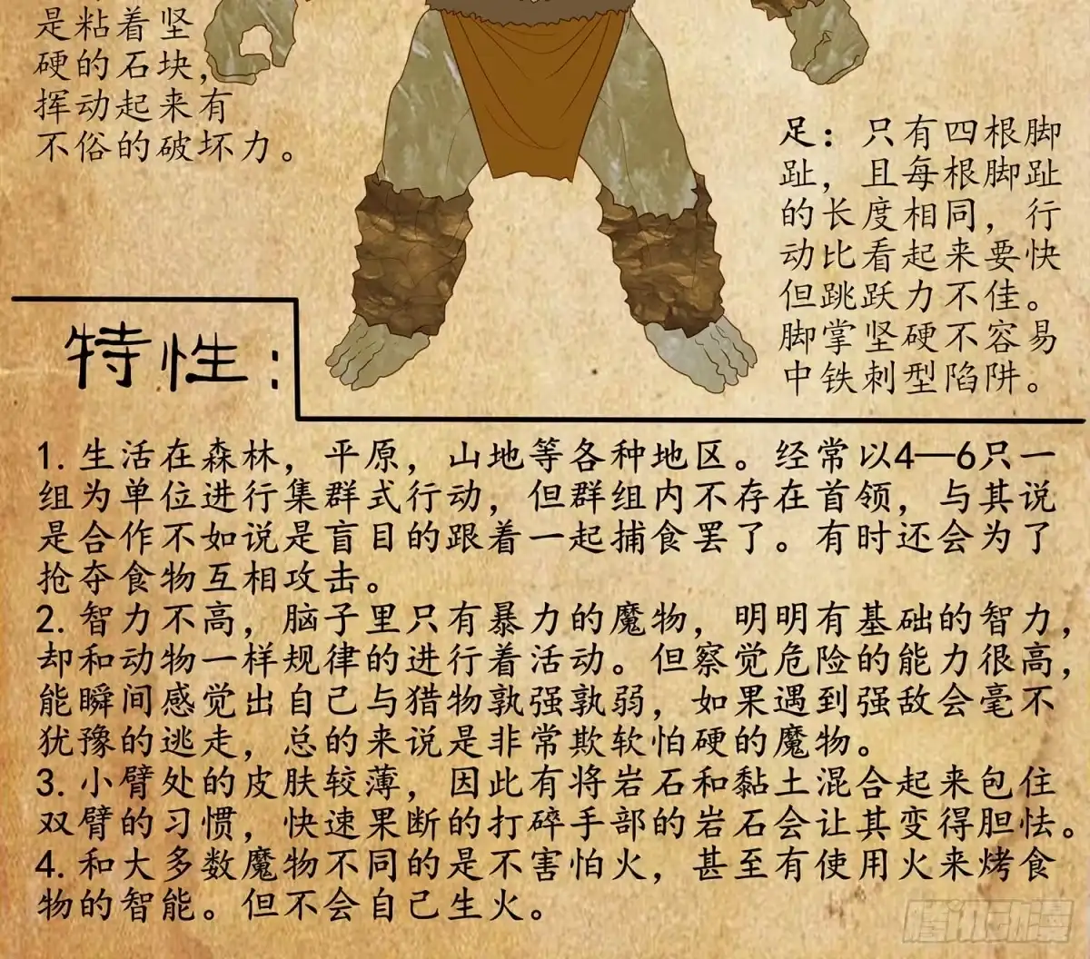 《我在异界当乞丐》心意 第136页