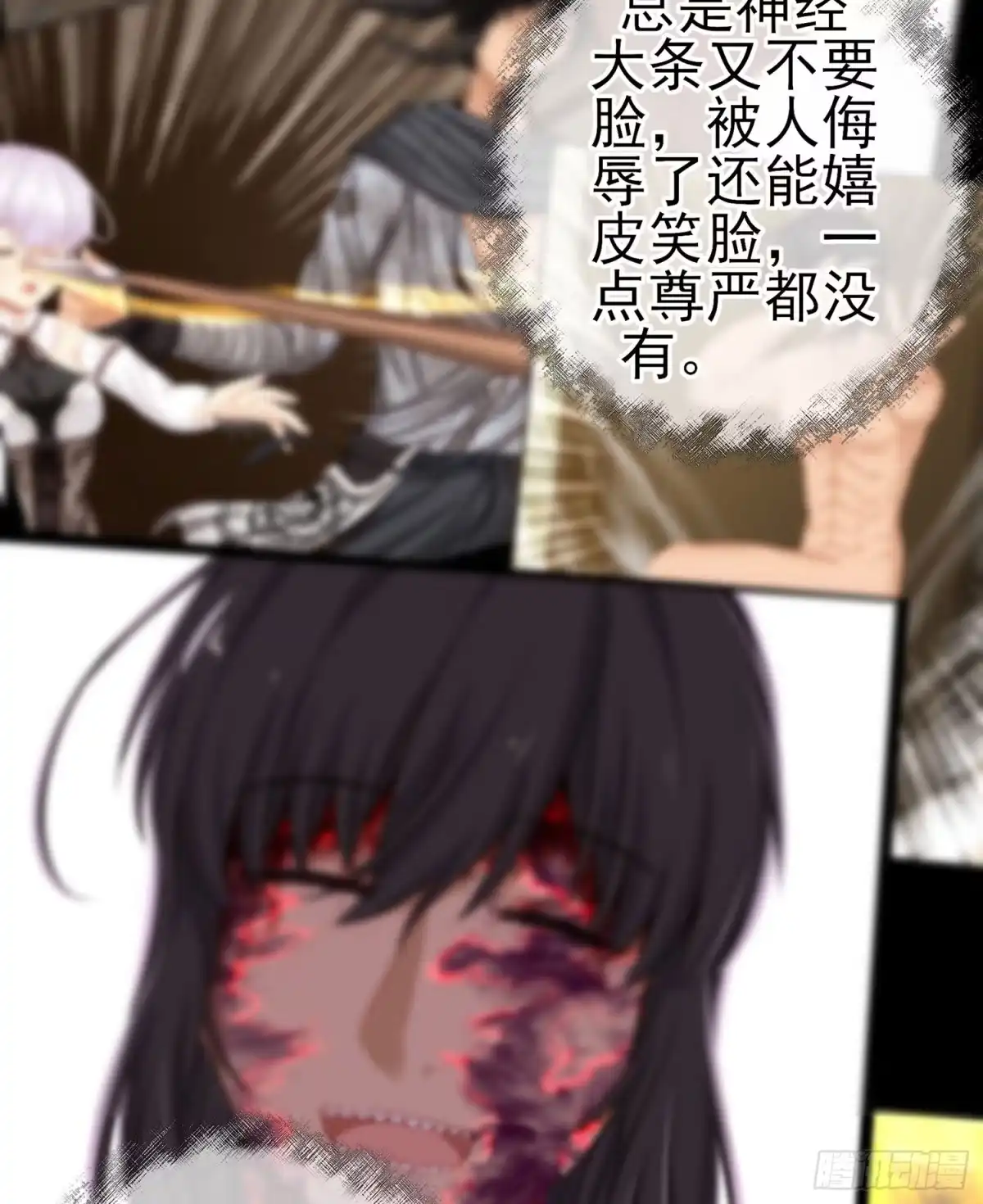 《我在异界当乞丐》心意 第85页