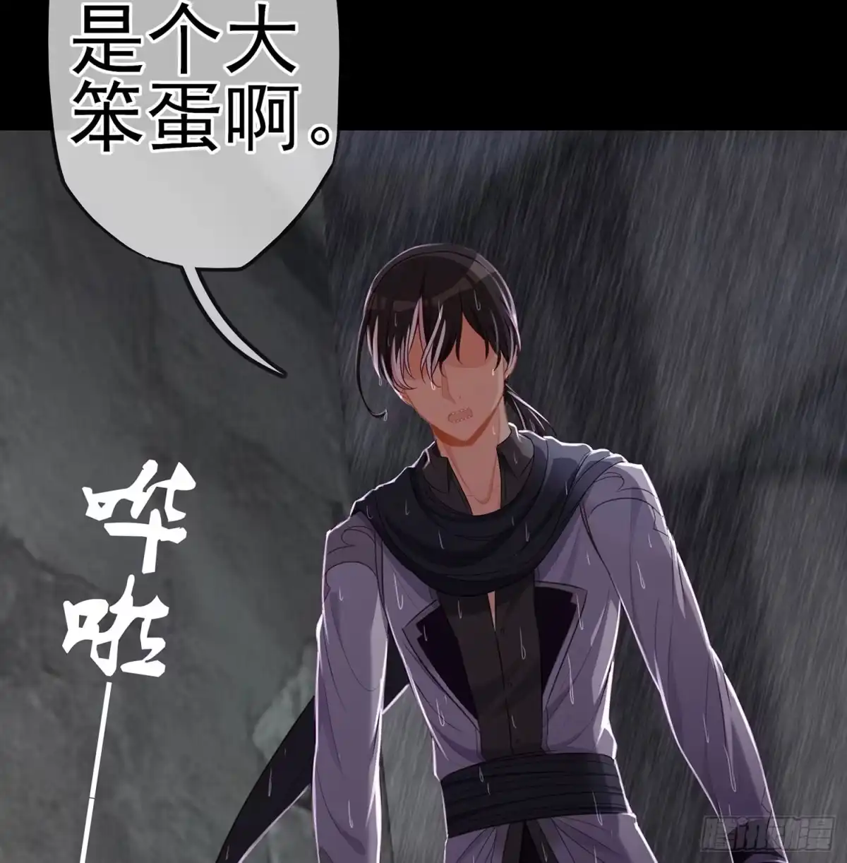 《我在异界当乞丐》心意 第96页