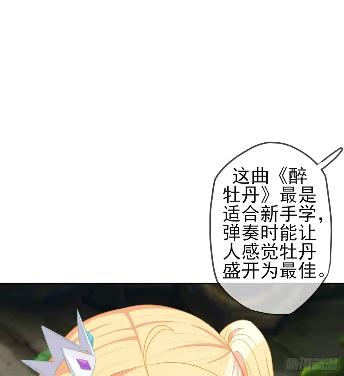 《我在异界当乞丐》男人的证据 第107页