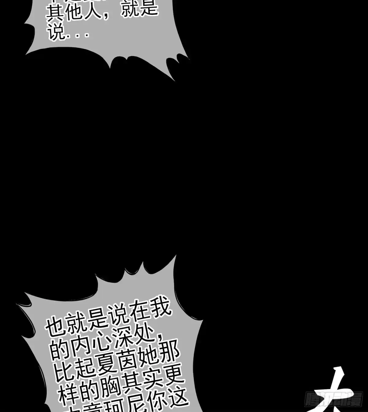 《我在异界当乞丐》男人的证据 第40页