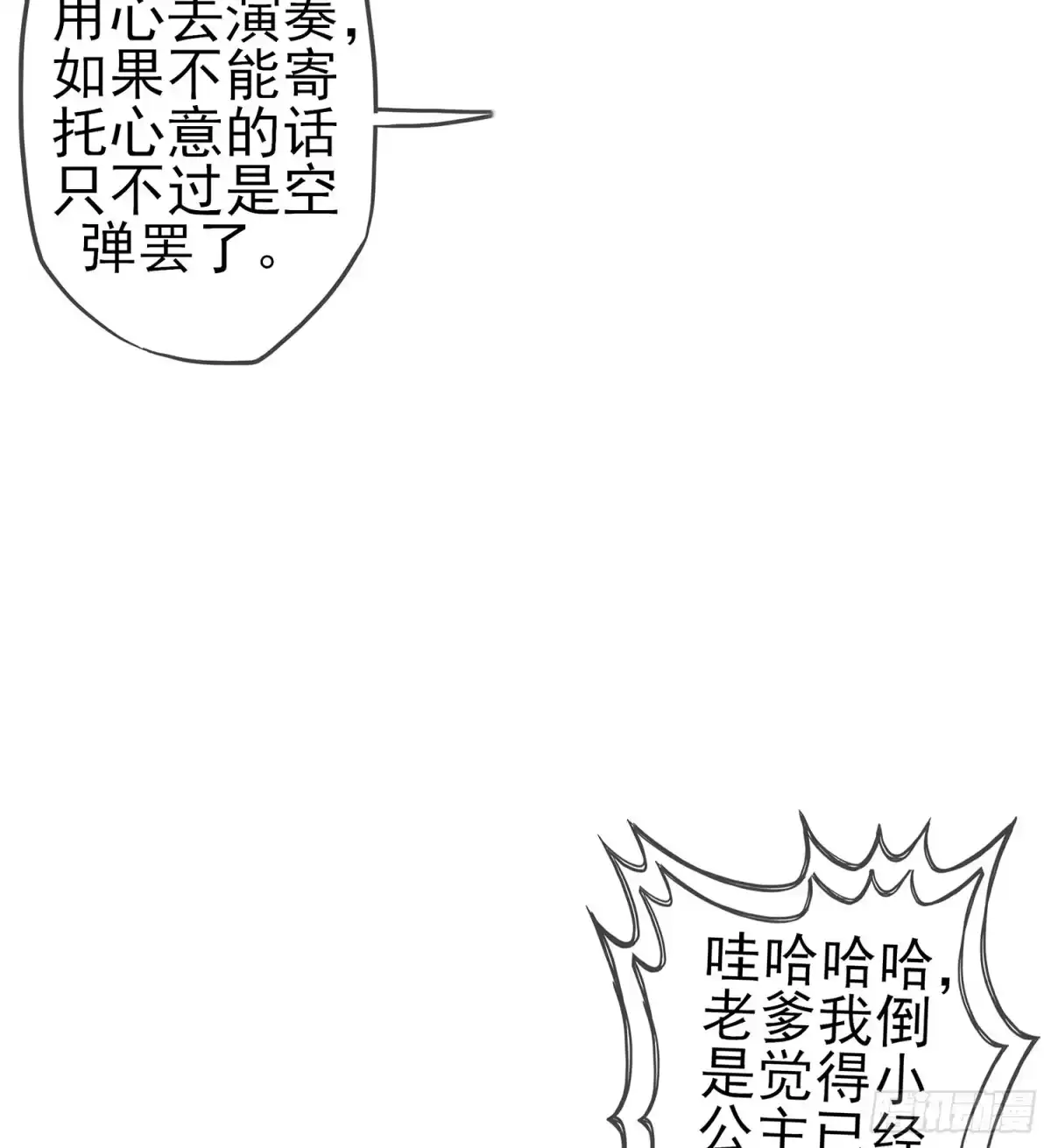 《我在异界当乞丐》男人的证据 第109页