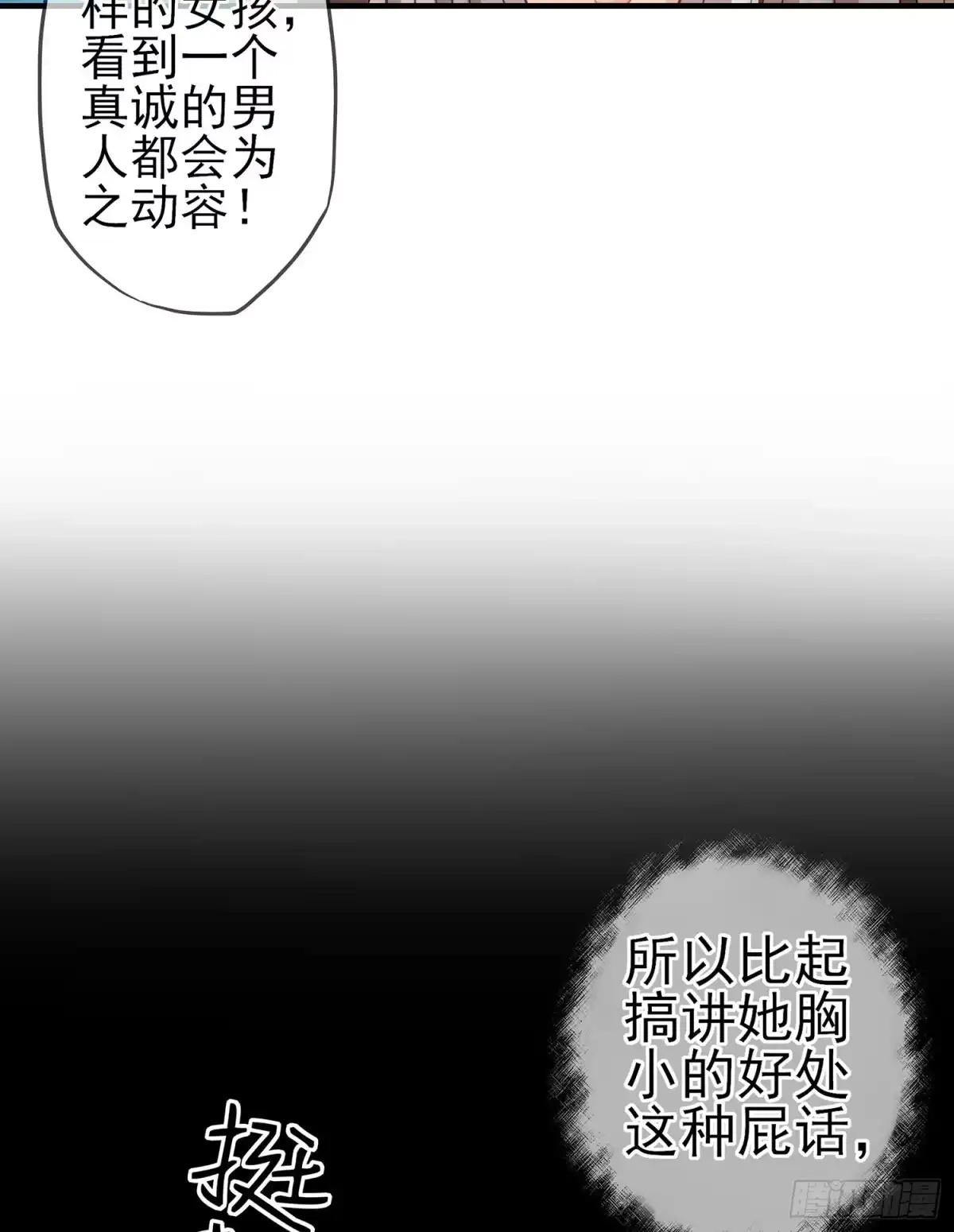 《我在异界当乞丐》男人的证据 第18页