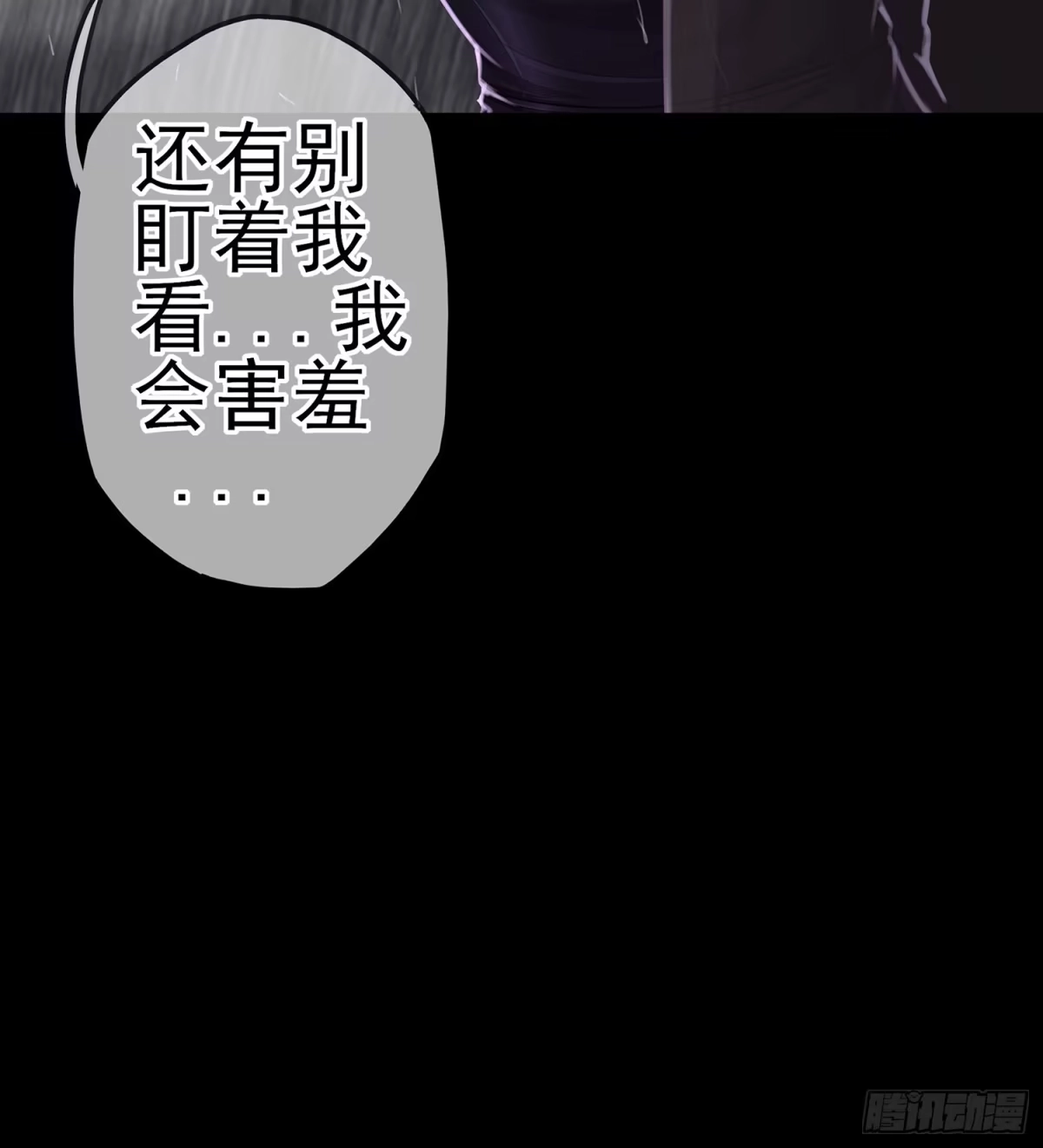 《我在异界当乞丐》男人的证据 第78页