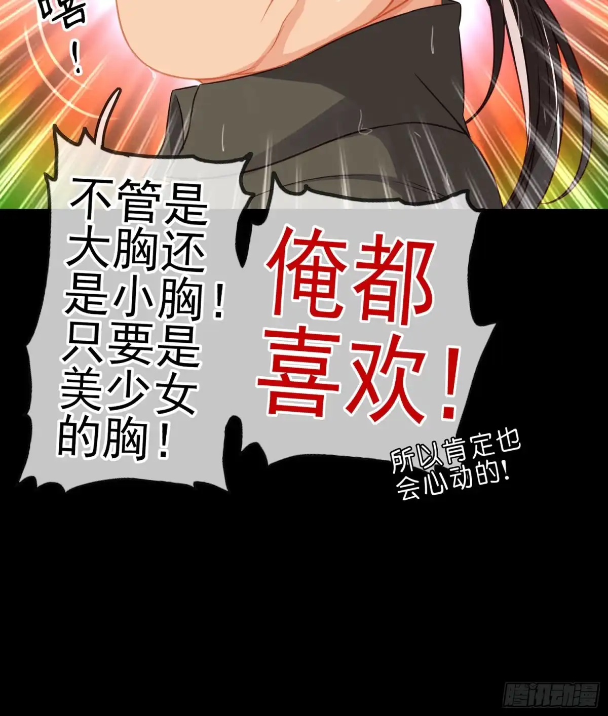 《我在异界当乞丐》男人的证据 第25页