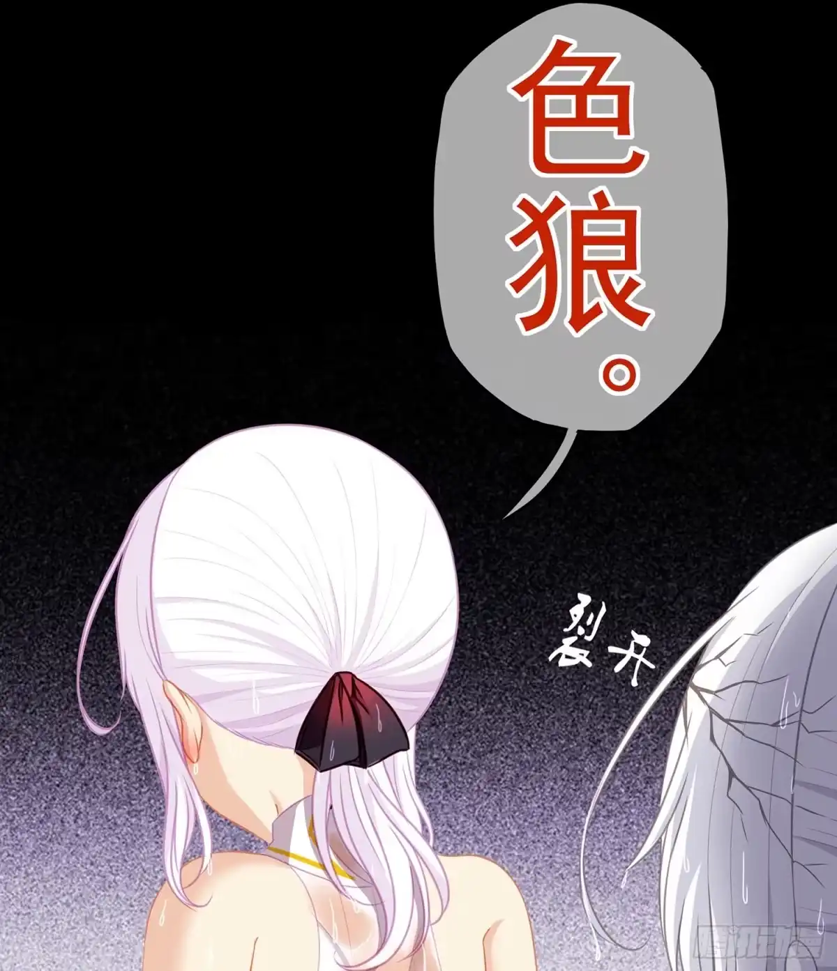 《我在异界当乞丐》男人的证据 第47页
