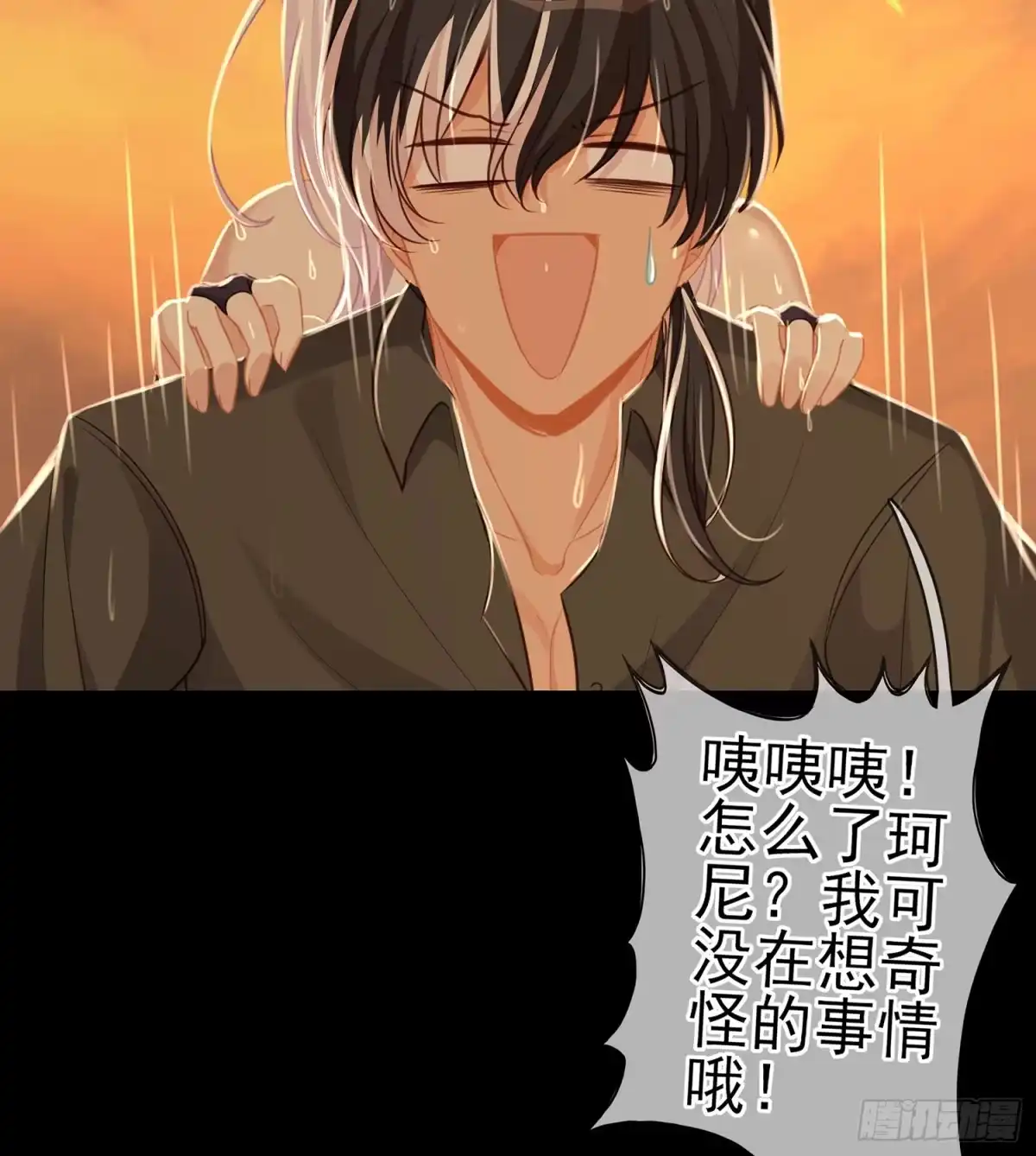 《我在异界当乞丐》男人的证据 第91页