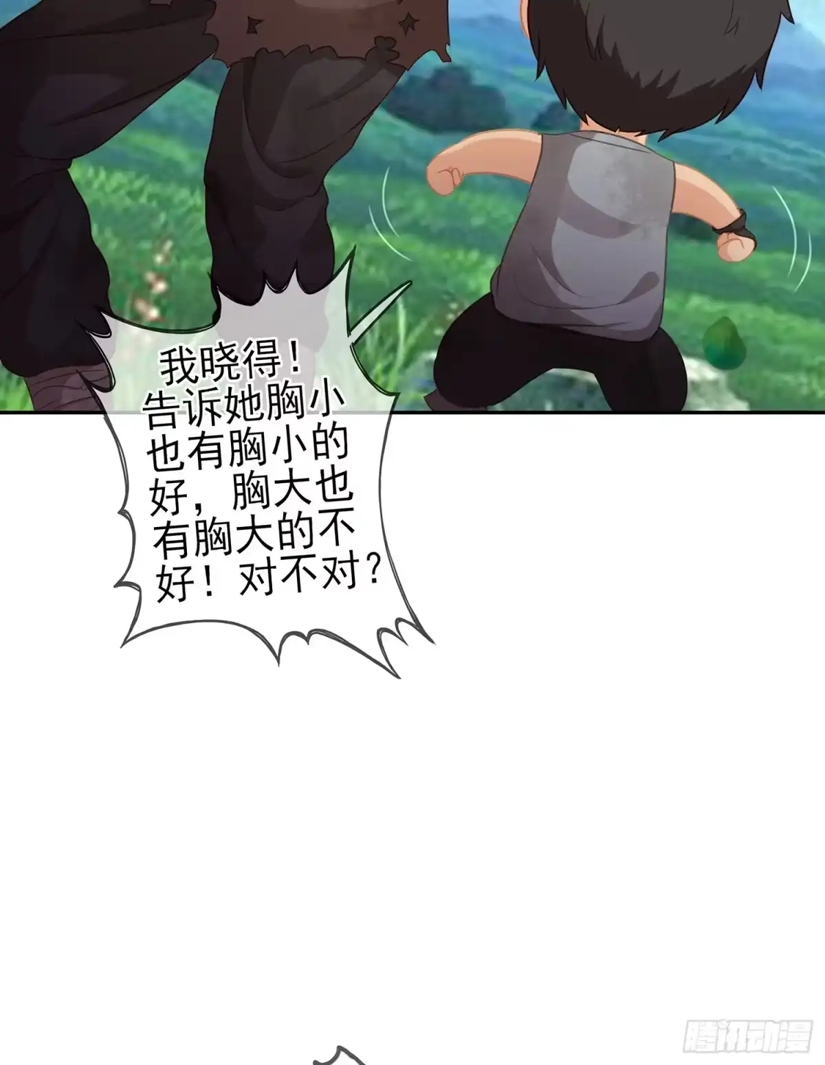 《我在异界当乞丐》男人的证据 第14页