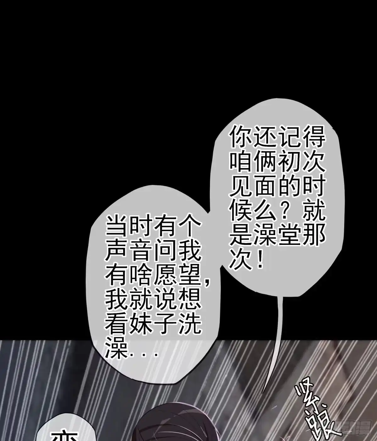 《我在异界当乞丐》男人的证据 第35页