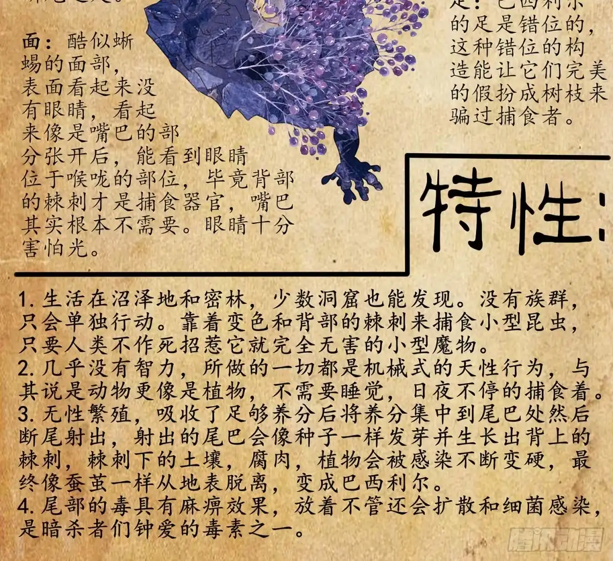 《我在异界当乞丐》男人的证据 第135页