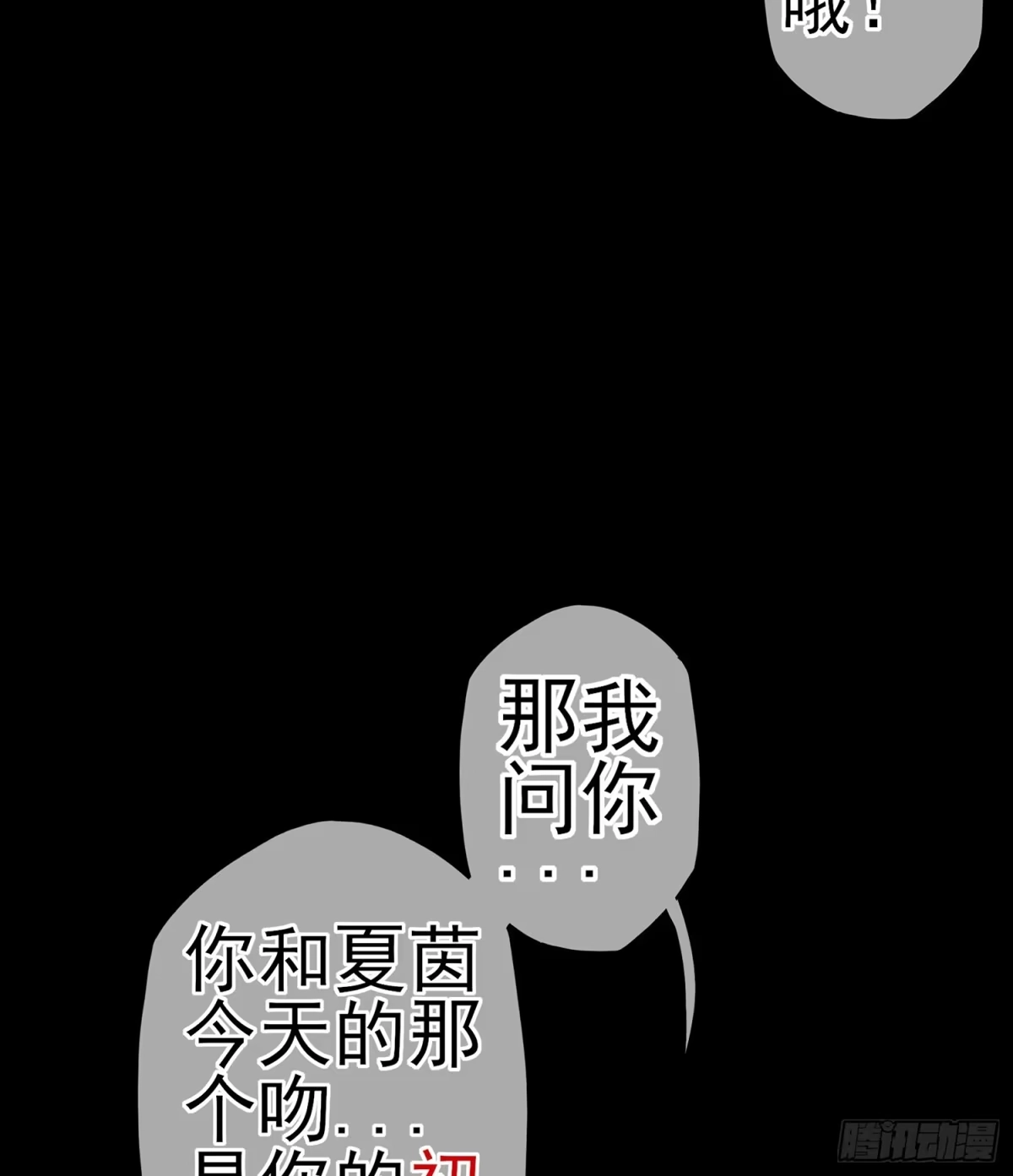 《我在异界当乞丐》男人的证据 第53页