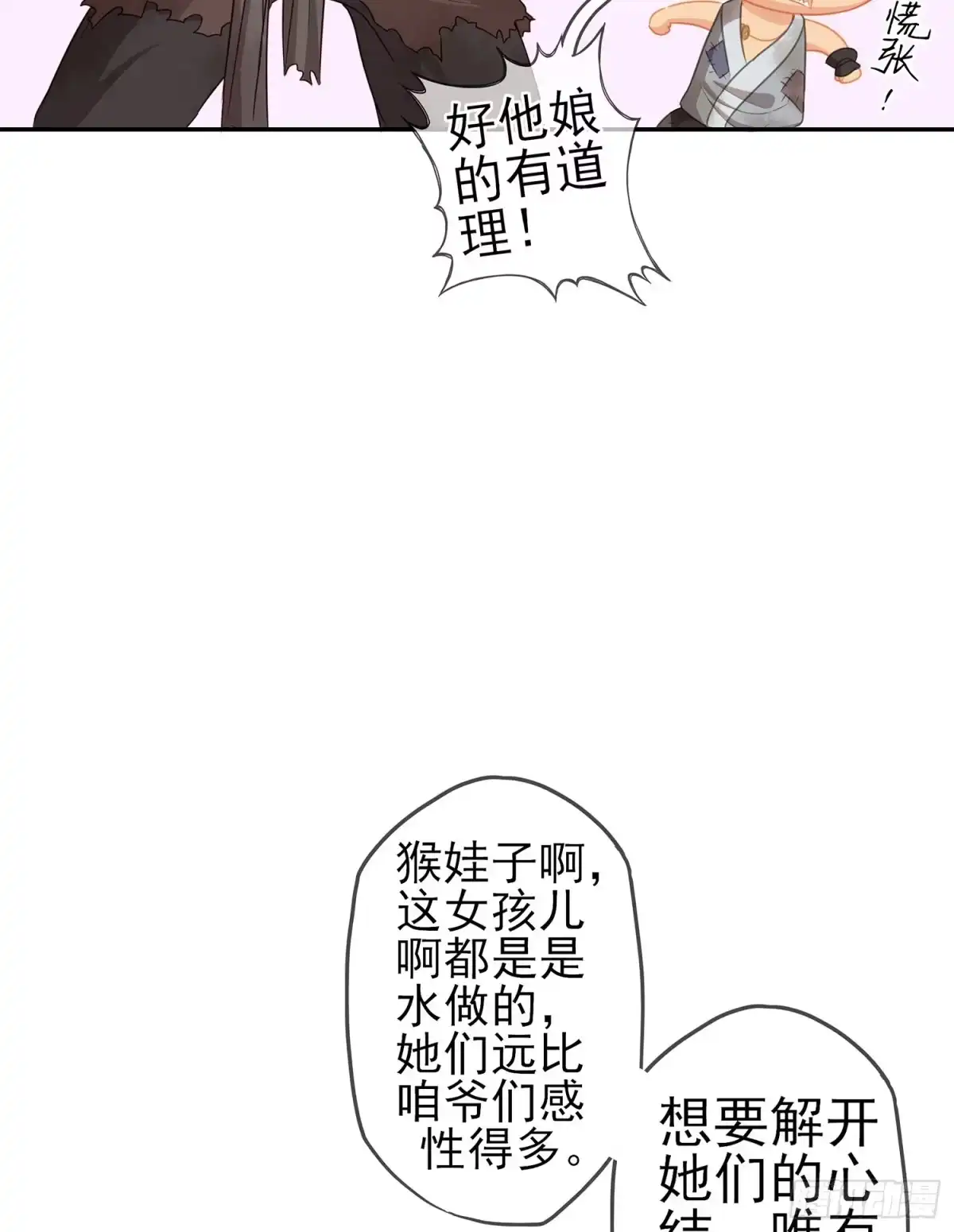 《我在异界当乞丐》男人的证据 第16页