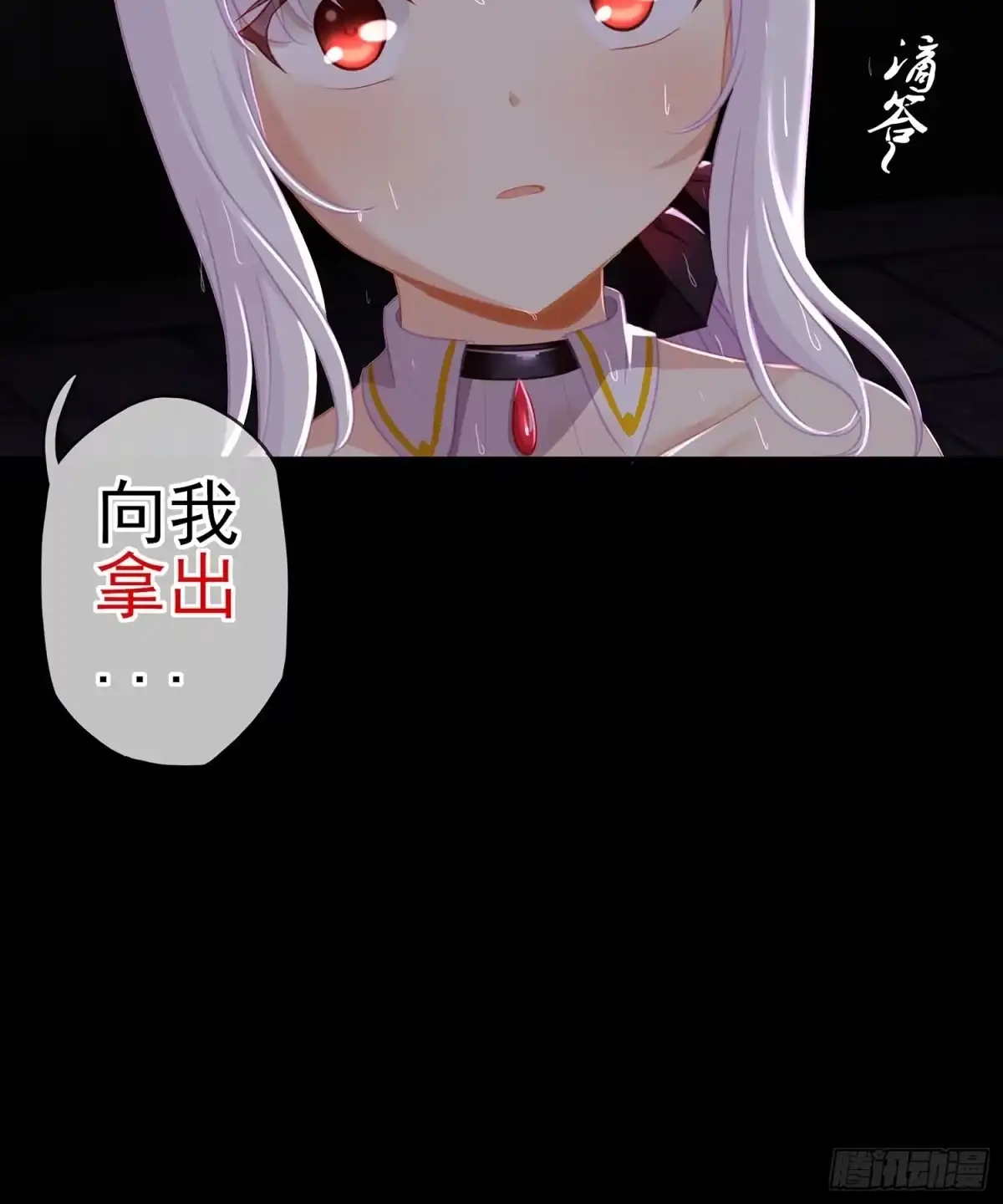 《我在异界当乞丐》男人的证据 第6页