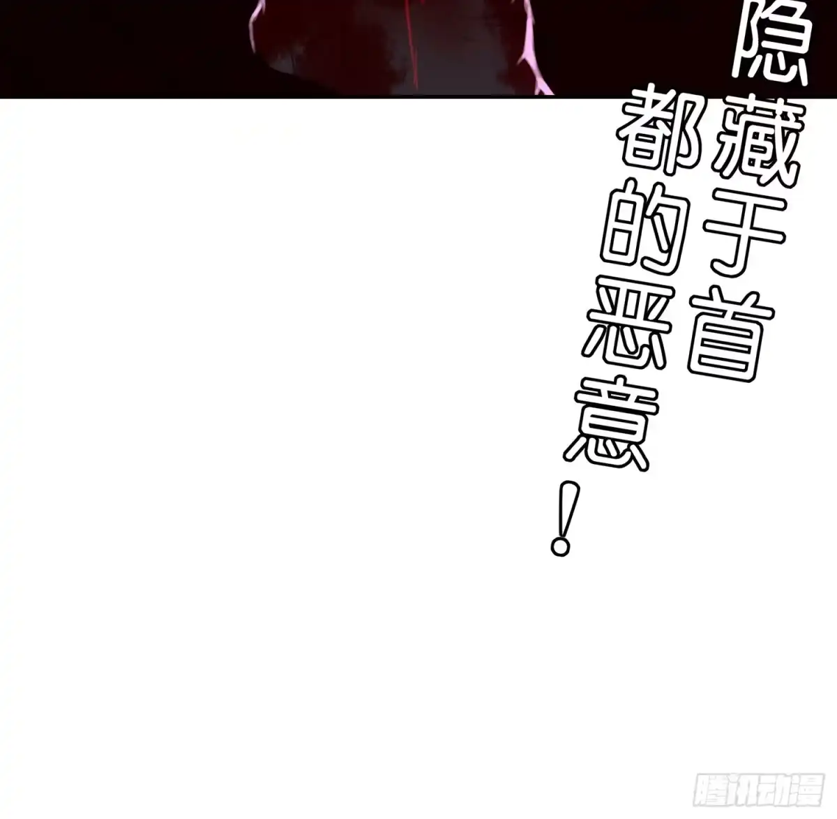 《我在异界当乞丐》男人的证据 第133页