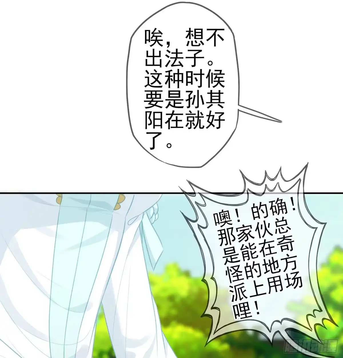 《我在异界当乞丐》男人的证据 第114页