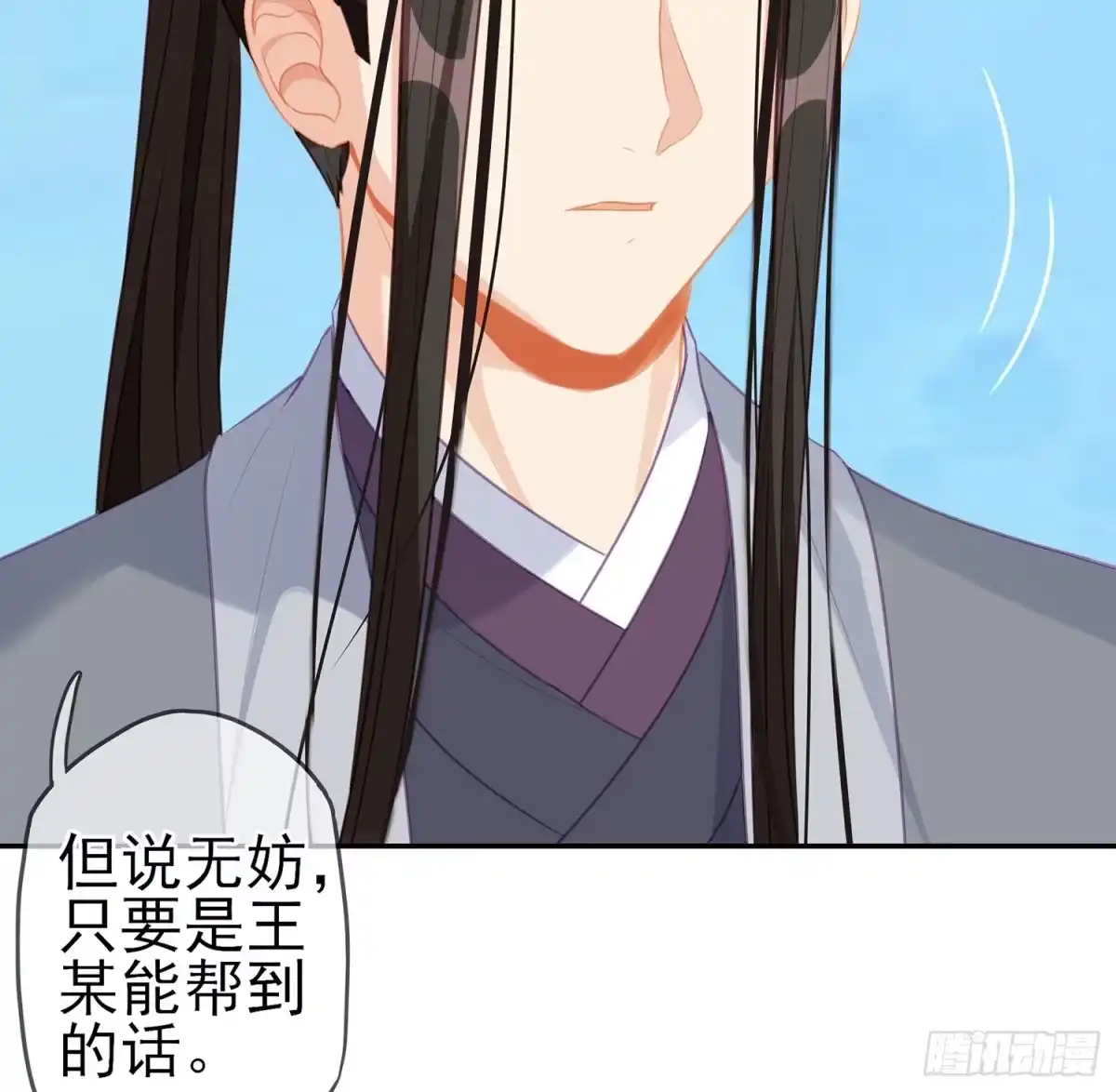 《我在异界当乞丐》男人的证据 第125页