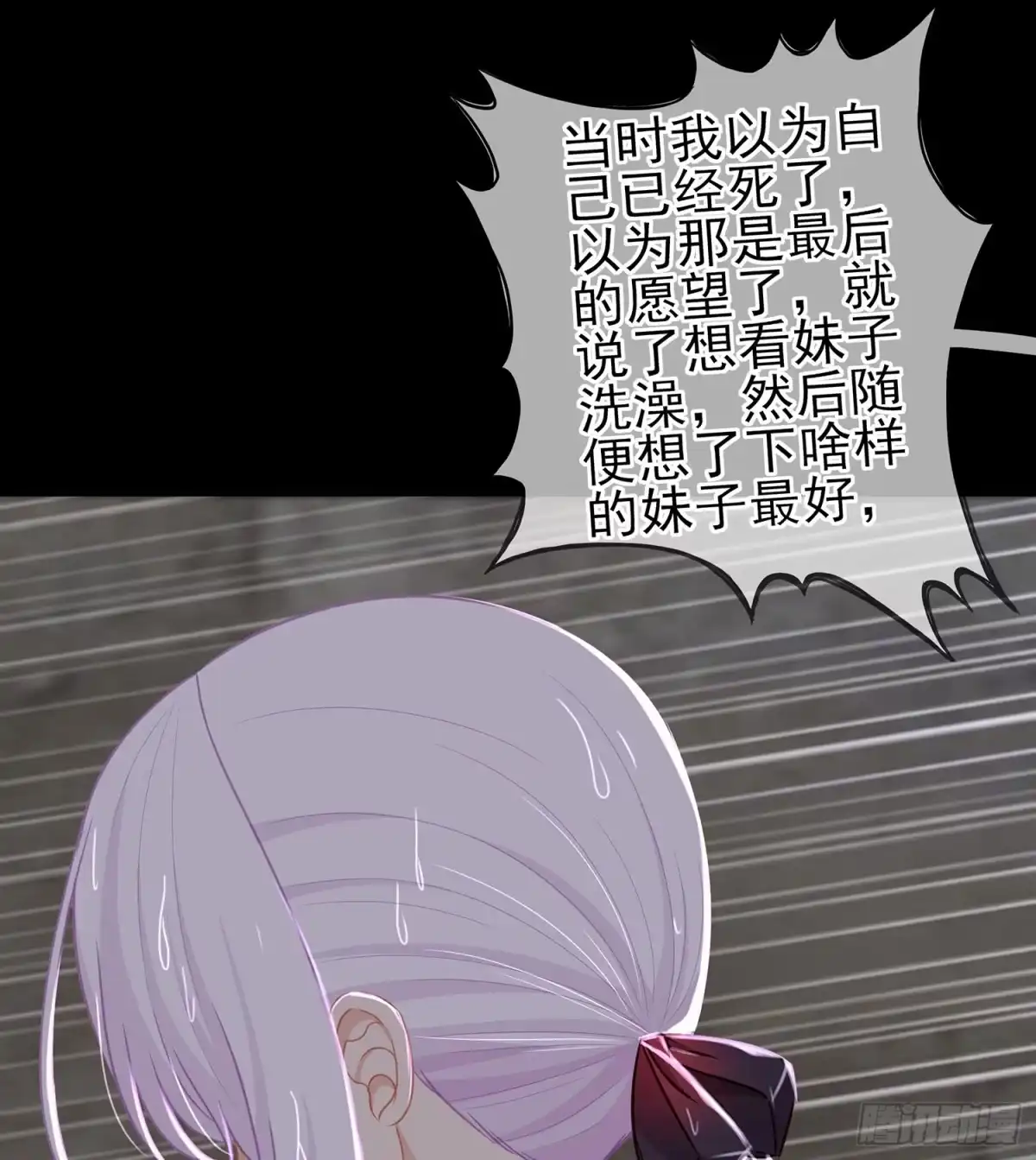 《我在异界当乞丐》男人的证据 第38页