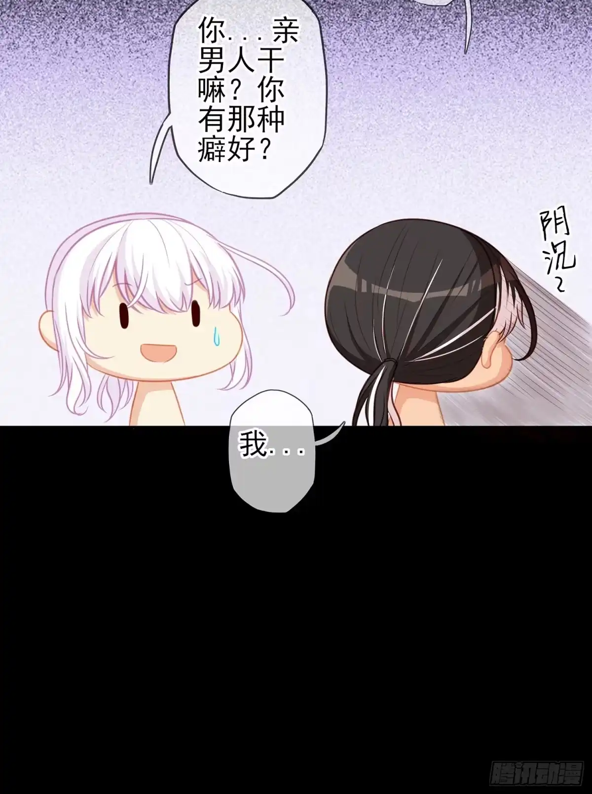 《我在异界当乞丐》男人的证据 第69页