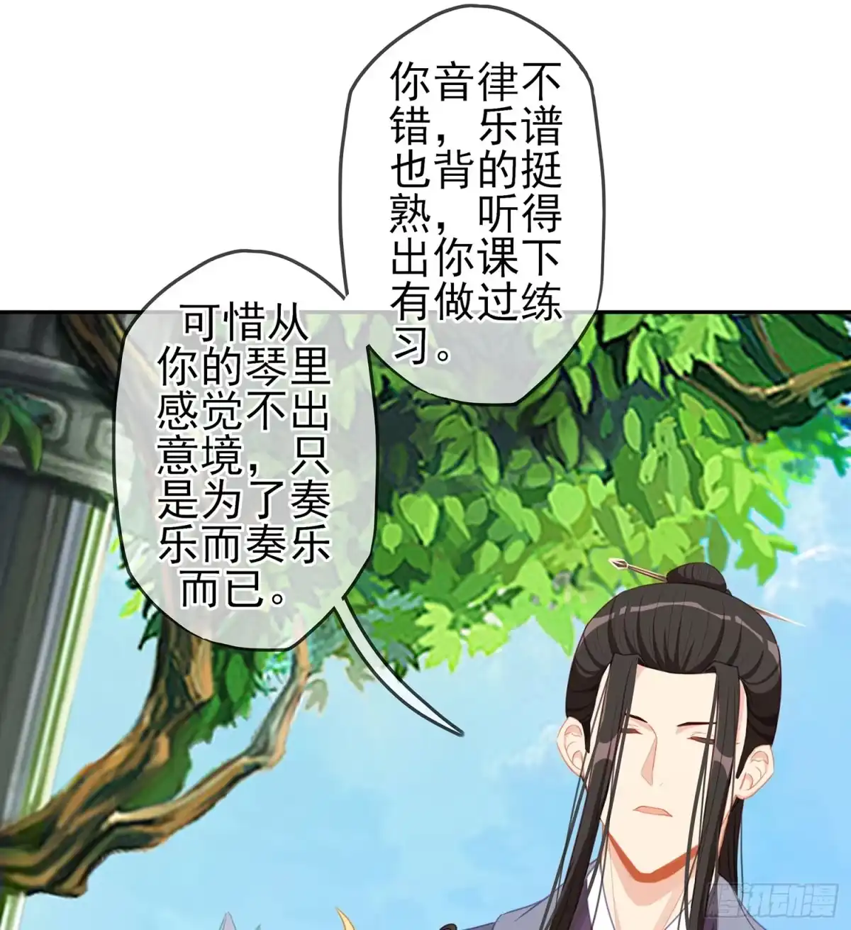 《我在异界当乞丐》男人的证据 第105页