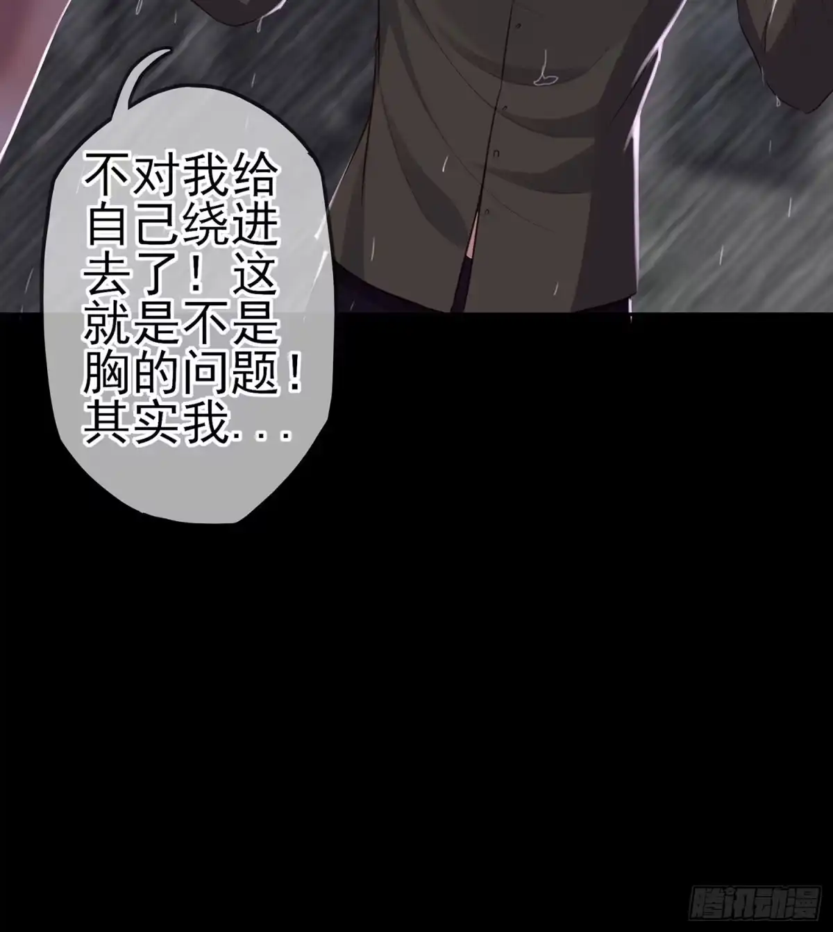 《我在异界当乞丐》男人的证据 第46页