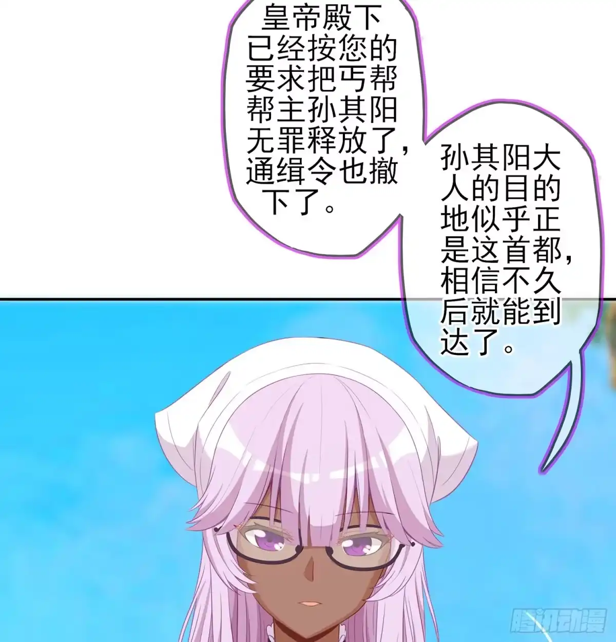 《我在异界当乞丐》男人的证据 第119页