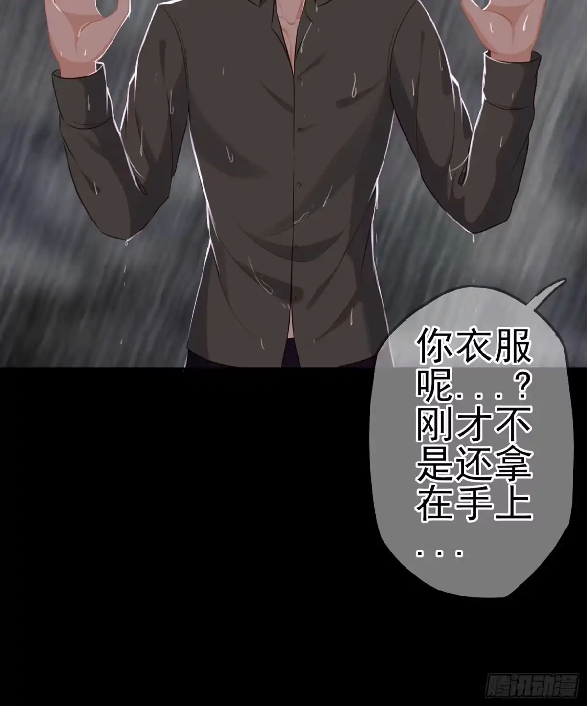 《我在异界当乞丐》男人的证据 第82页
