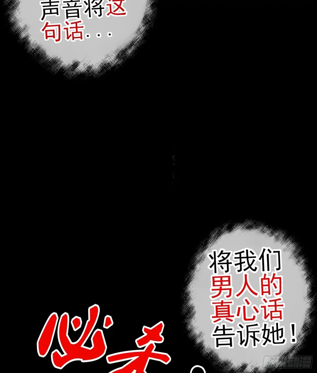 《我在异界当乞丐》男人的证据 第23页