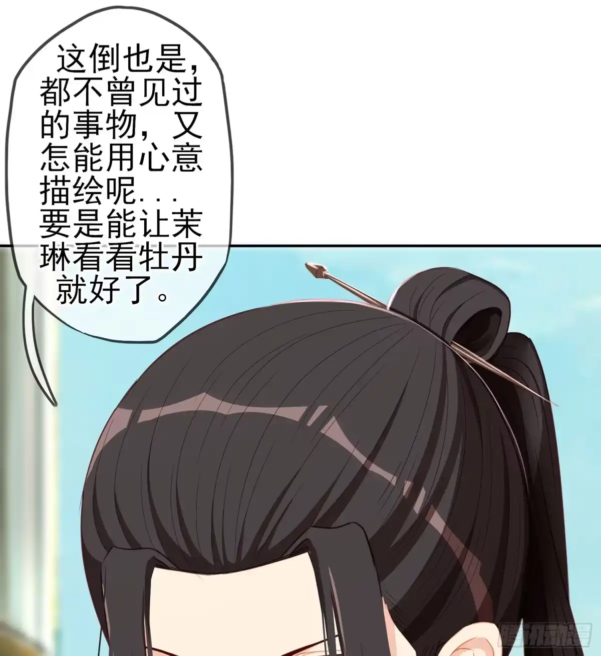 《我在异界当乞丐》男人的证据 第112页