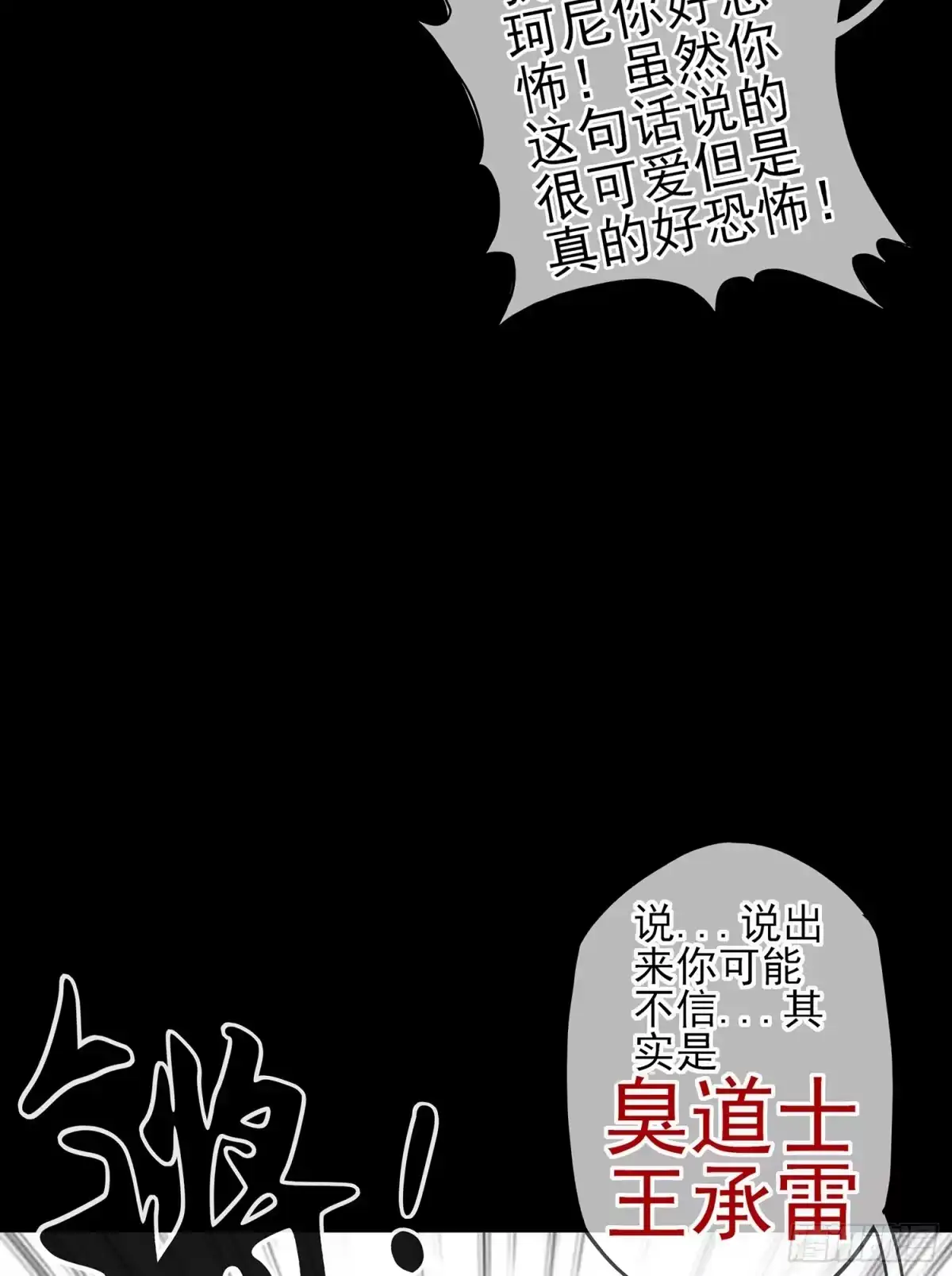 《我在异界当乞丐》男人的证据 第66页