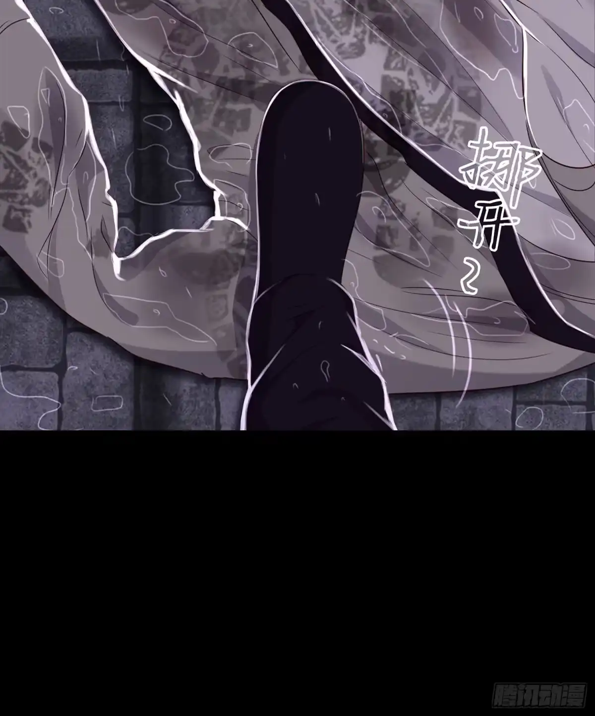 《我在异界当乞丐》男人的证据 第84页