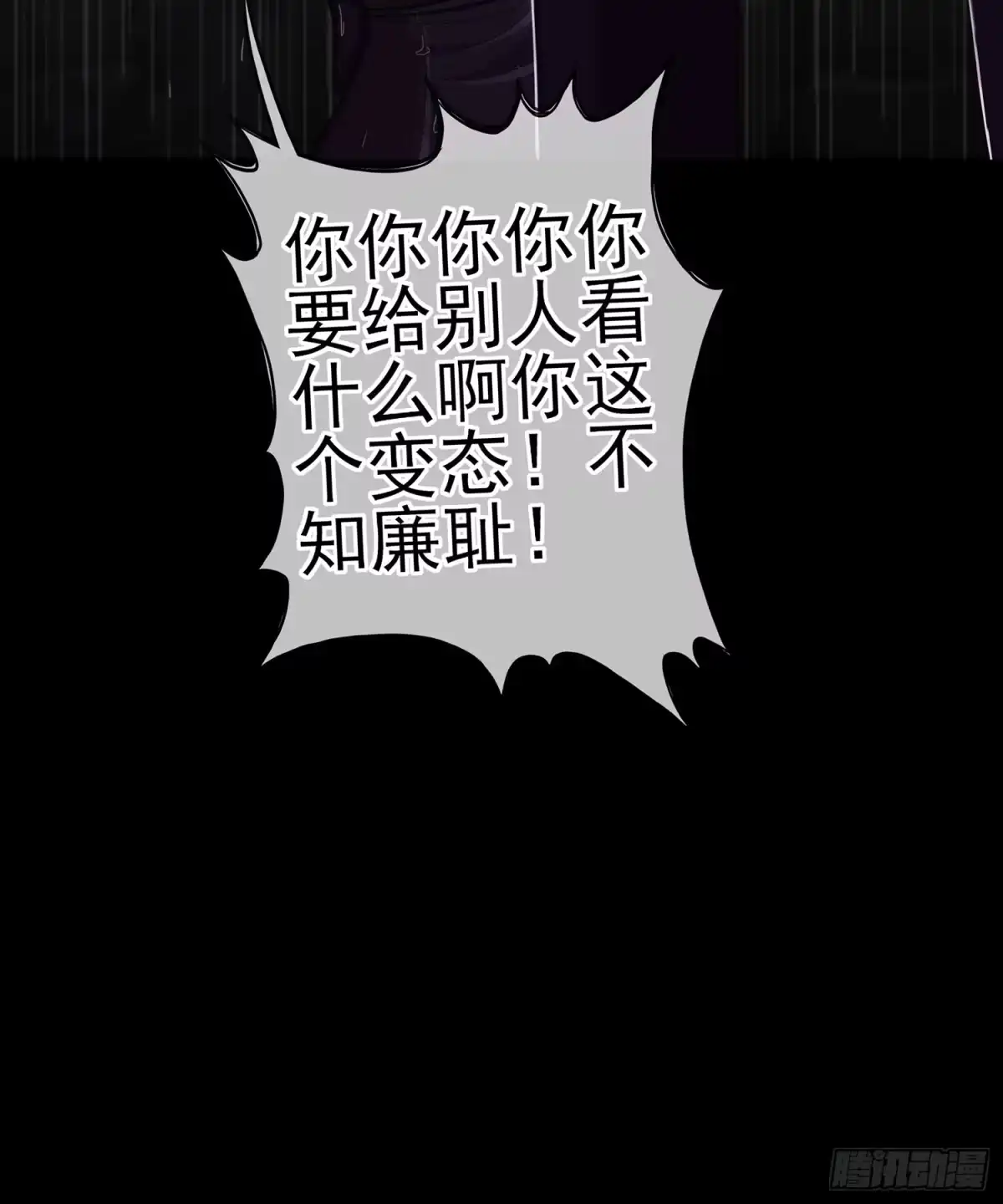 《我在异界当乞丐》男人的证据 第11页