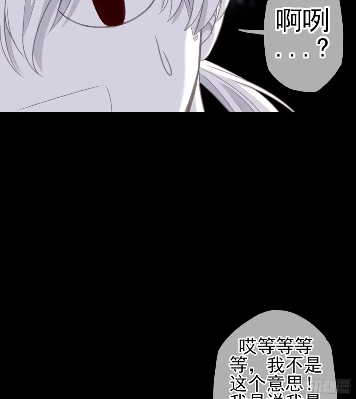 《我在异界当乞丐》男人的证据 第44页