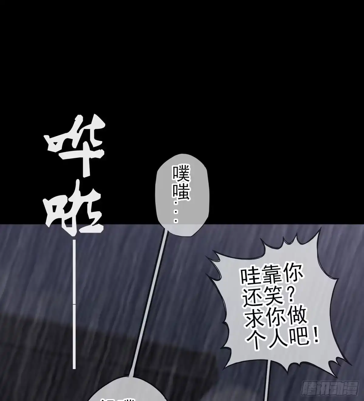 《我在异界当乞丐》男人的证据 第72页